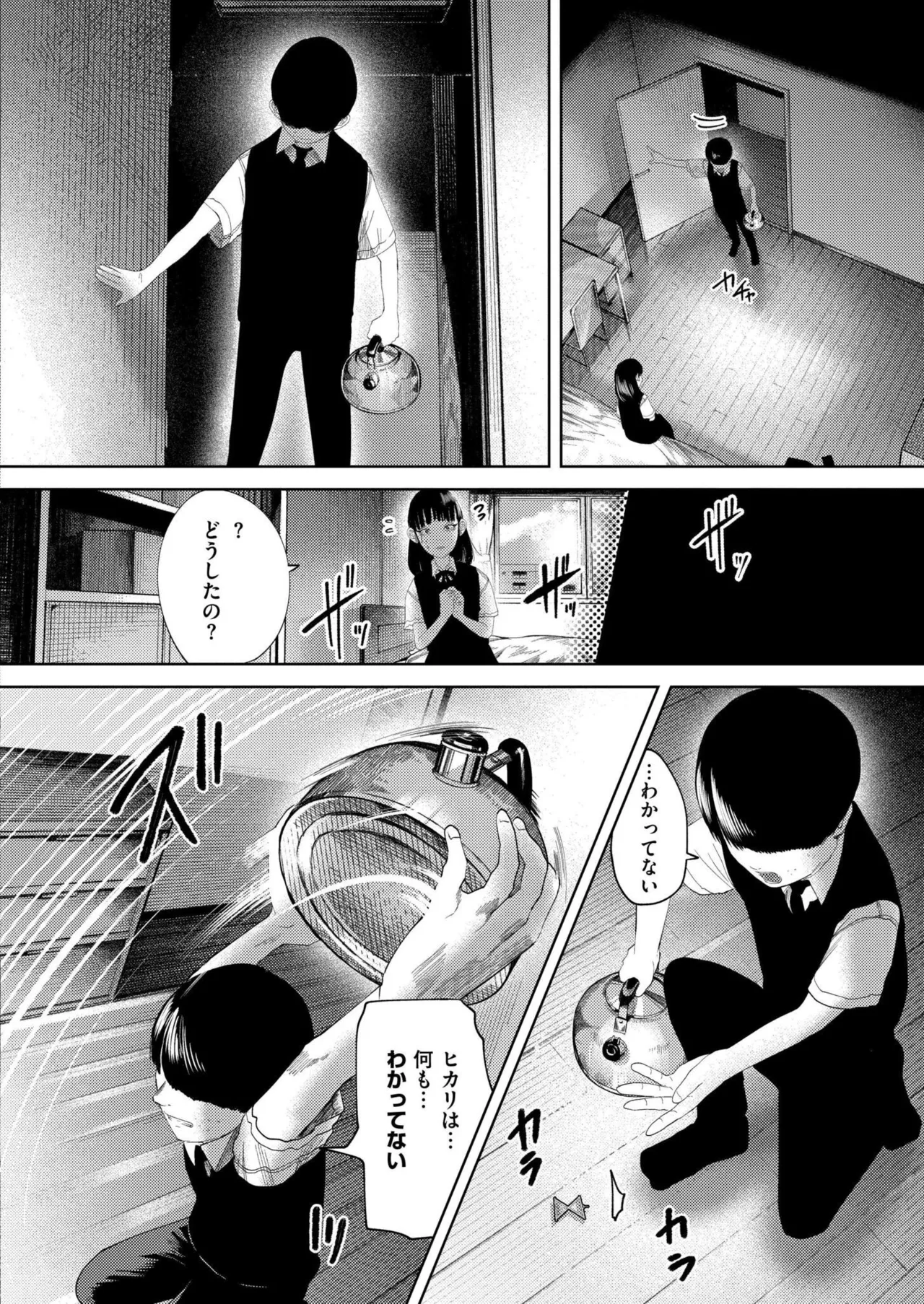 COMIC 快艶 VOL.24 Page.104