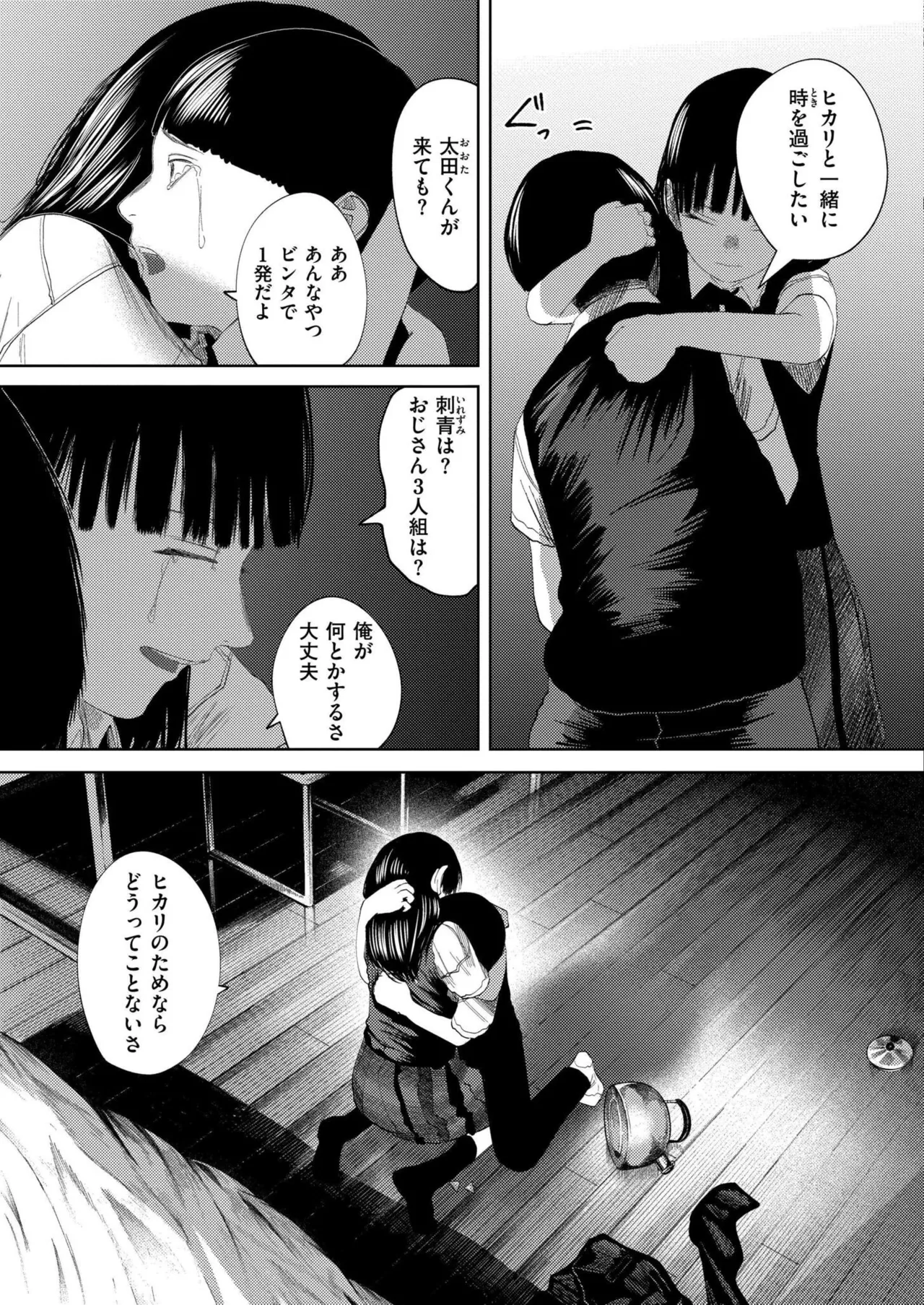 COMIC 快艶 VOL.24 Page.107