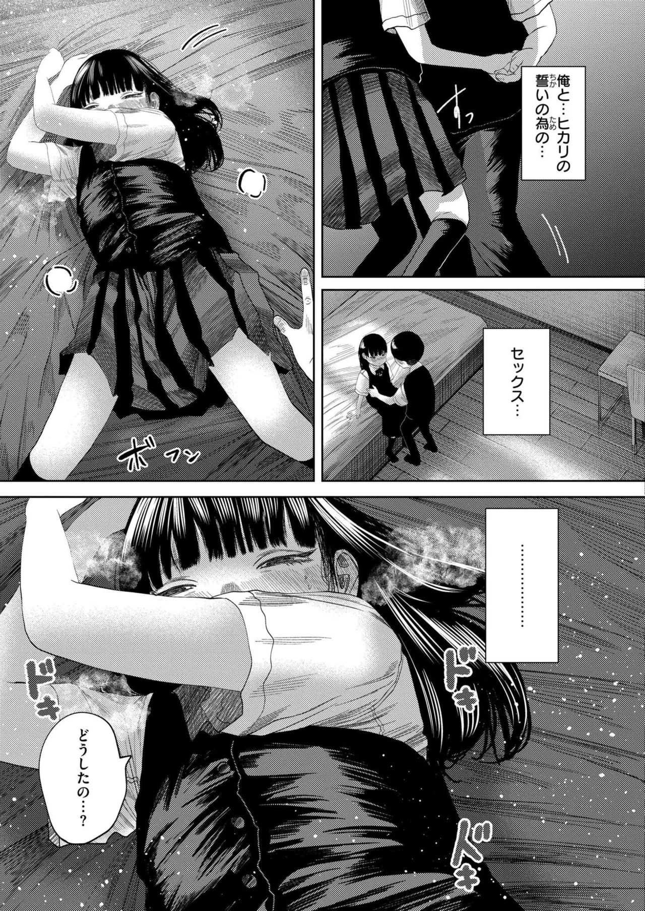 COMIC 快艶 VOL.24 Page.109