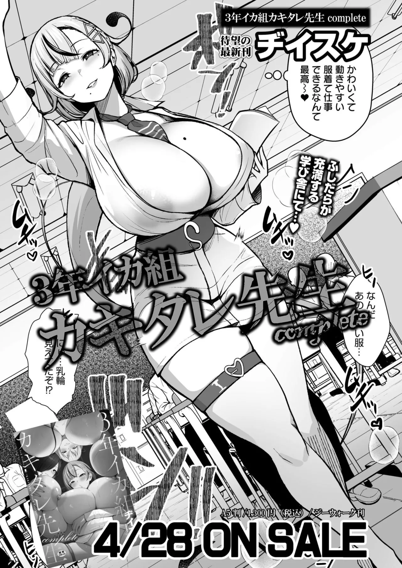 COMIC 快艶 VOL.24 Page.11