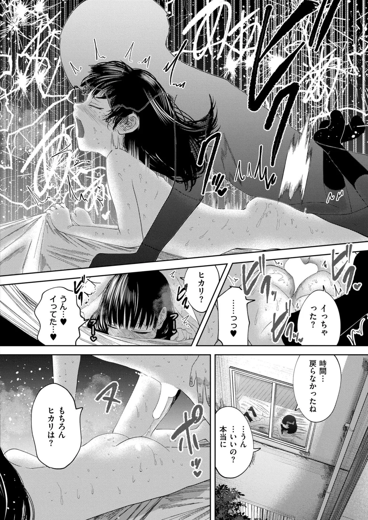 COMIC 快艶 VOL.24 Page.122