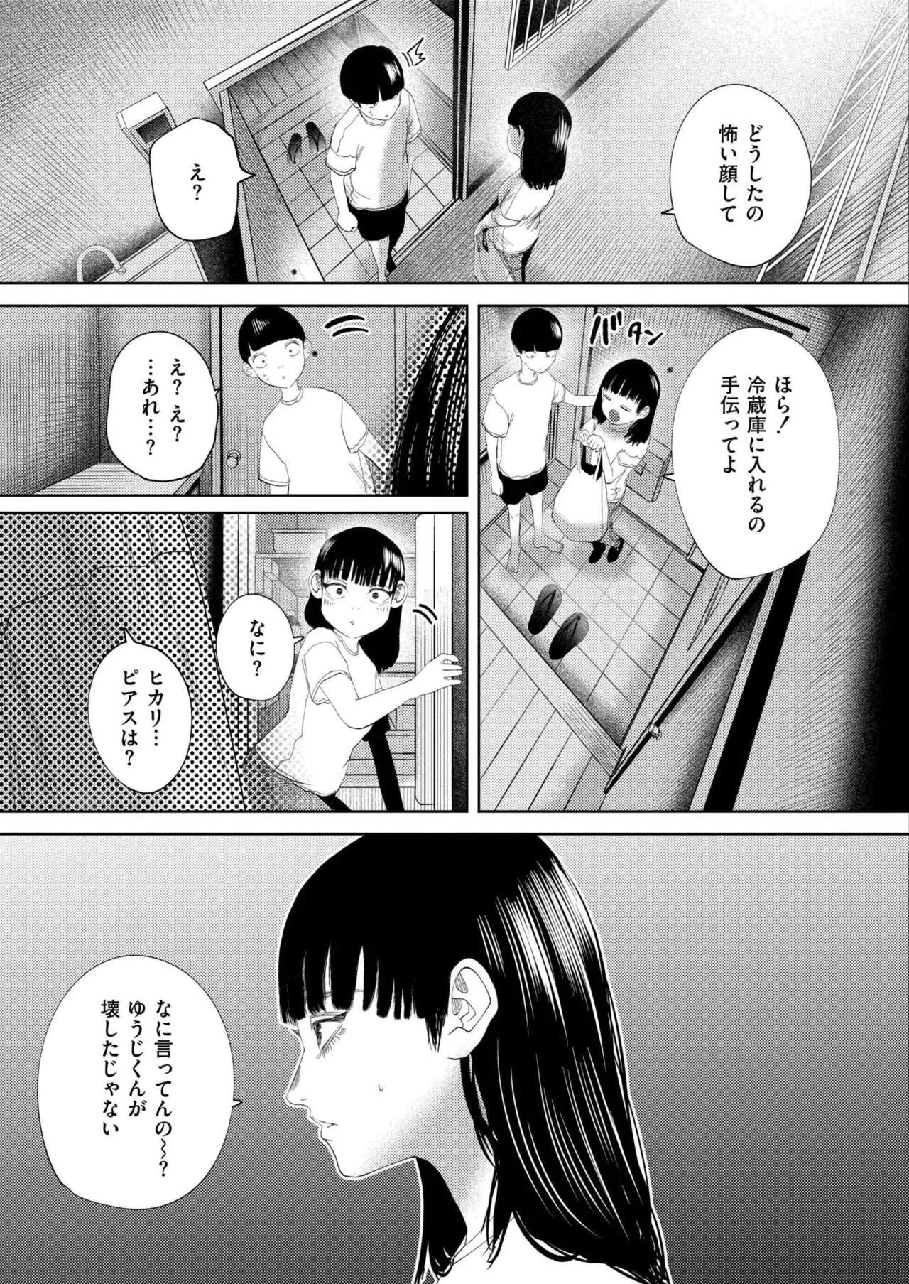 COMIC 快艶 VOL.24 Page.129