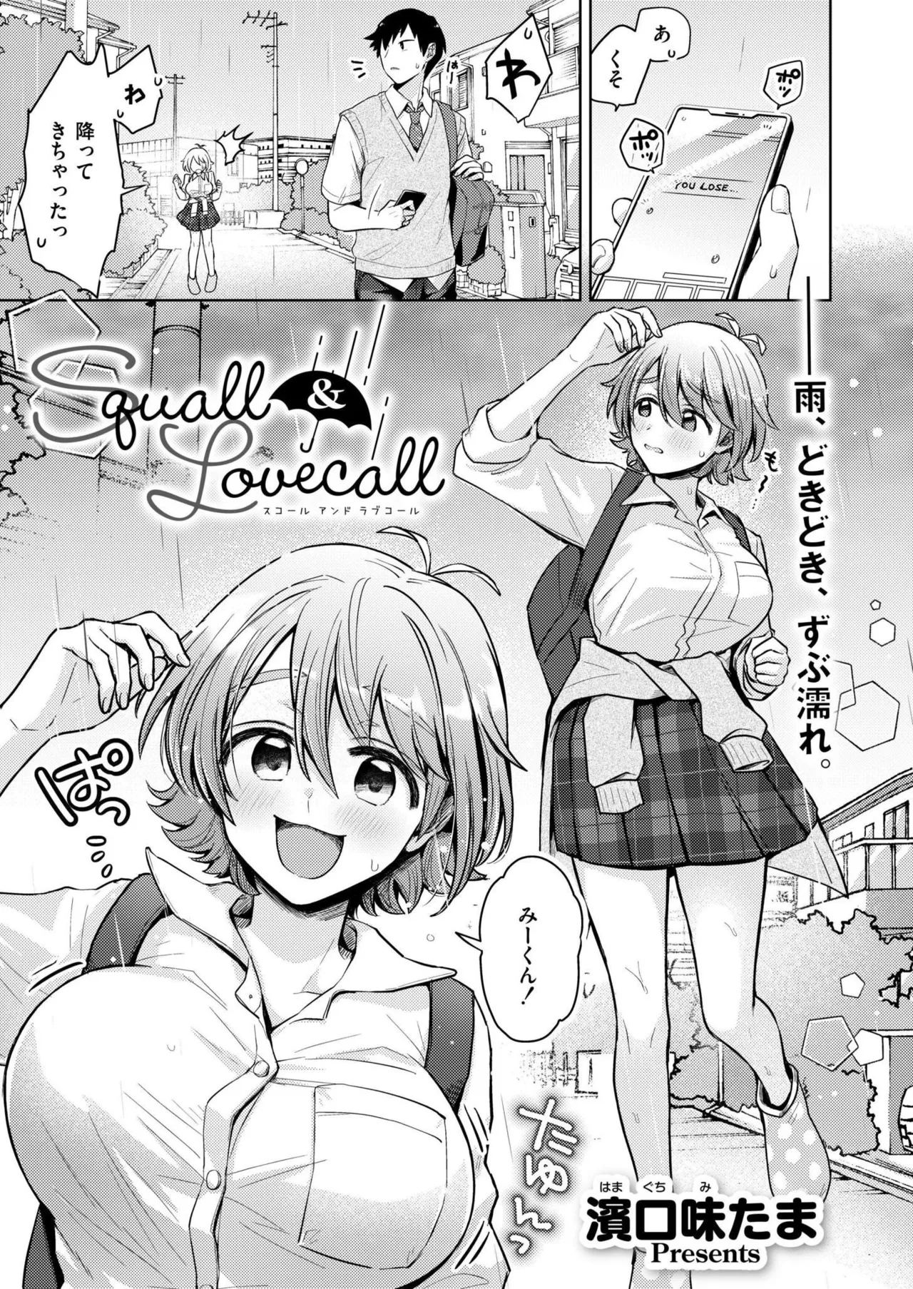 COMIC 快艶 VOL.24 Page.13