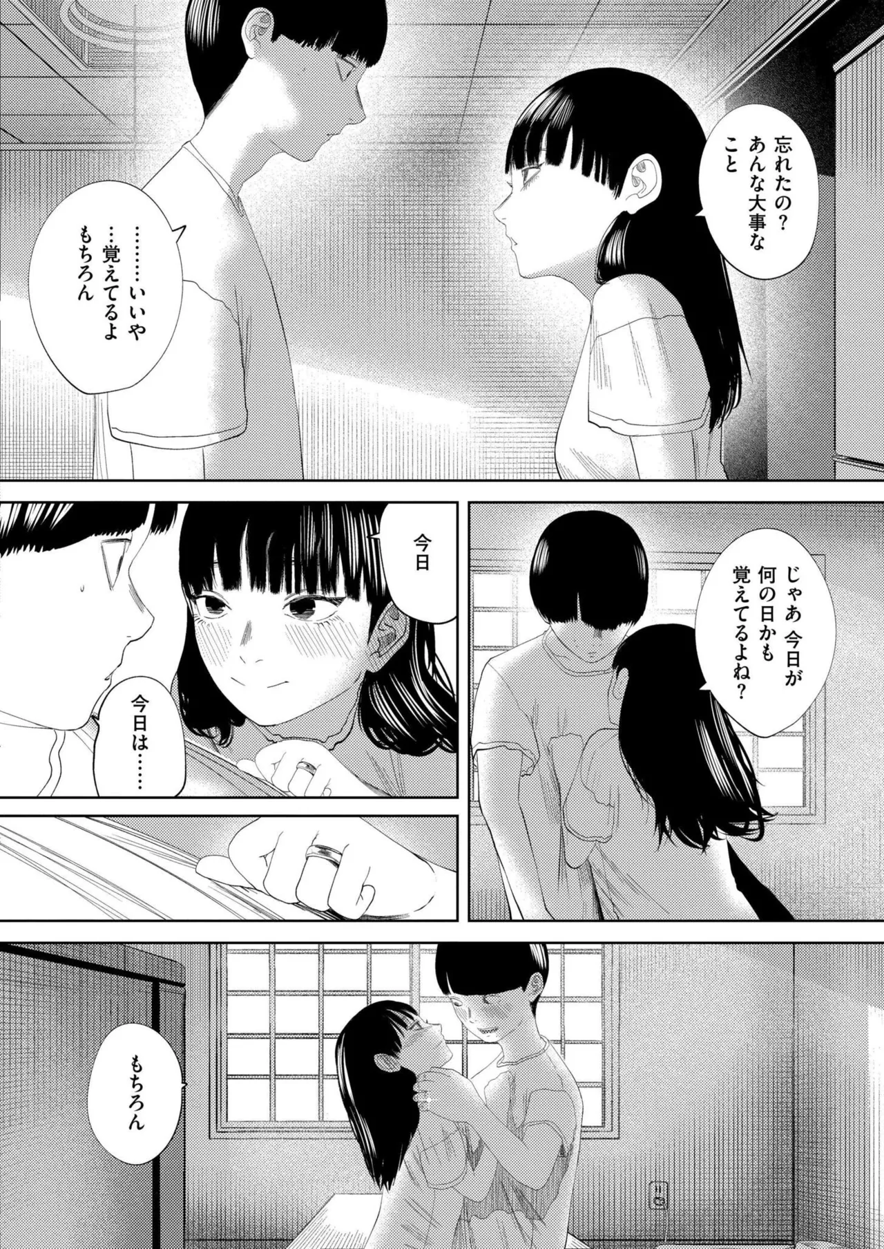 COMIC 快艶 VOL.24 Page.130