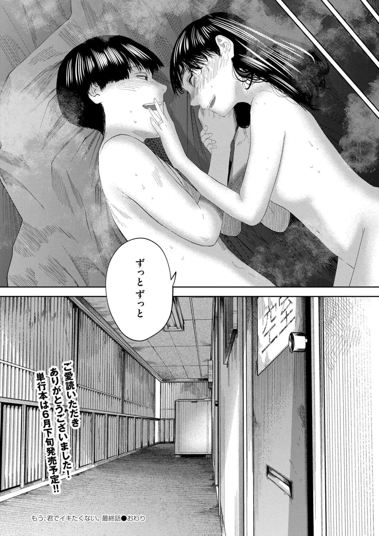 COMIC 快艶 VOL.24 Page.132