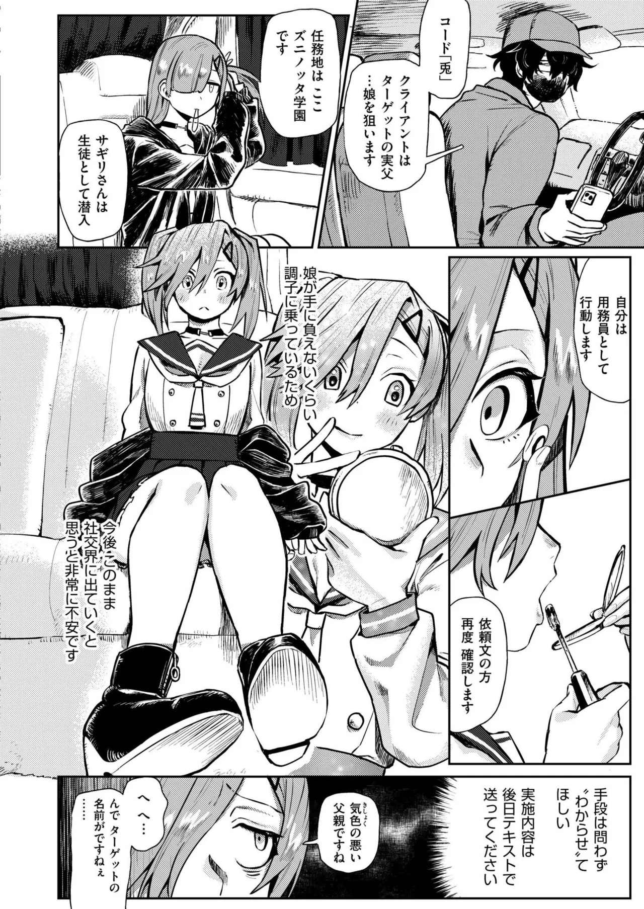 COMIC 快艶 VOL.24 Page.136