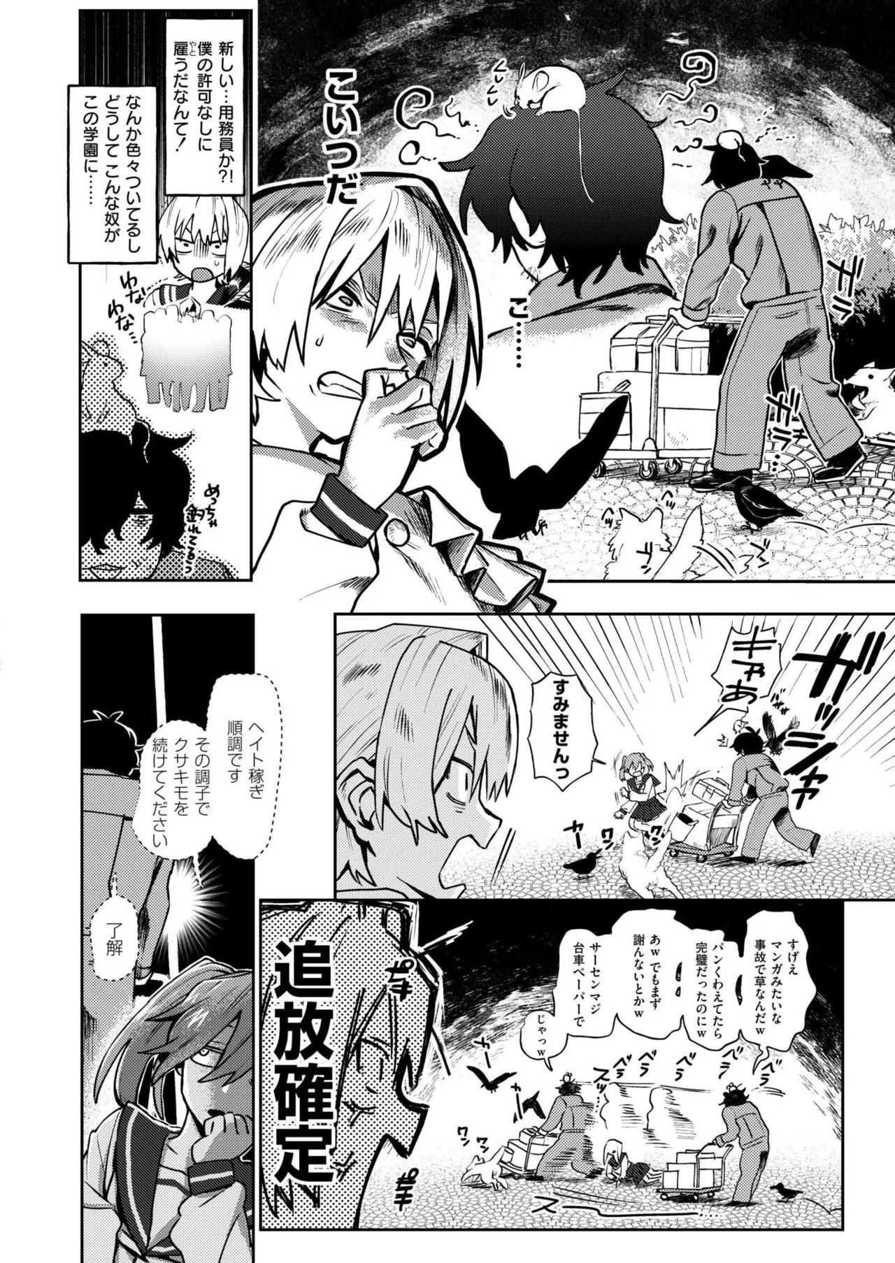 COMIC 快艶 VOL.24 Page.138