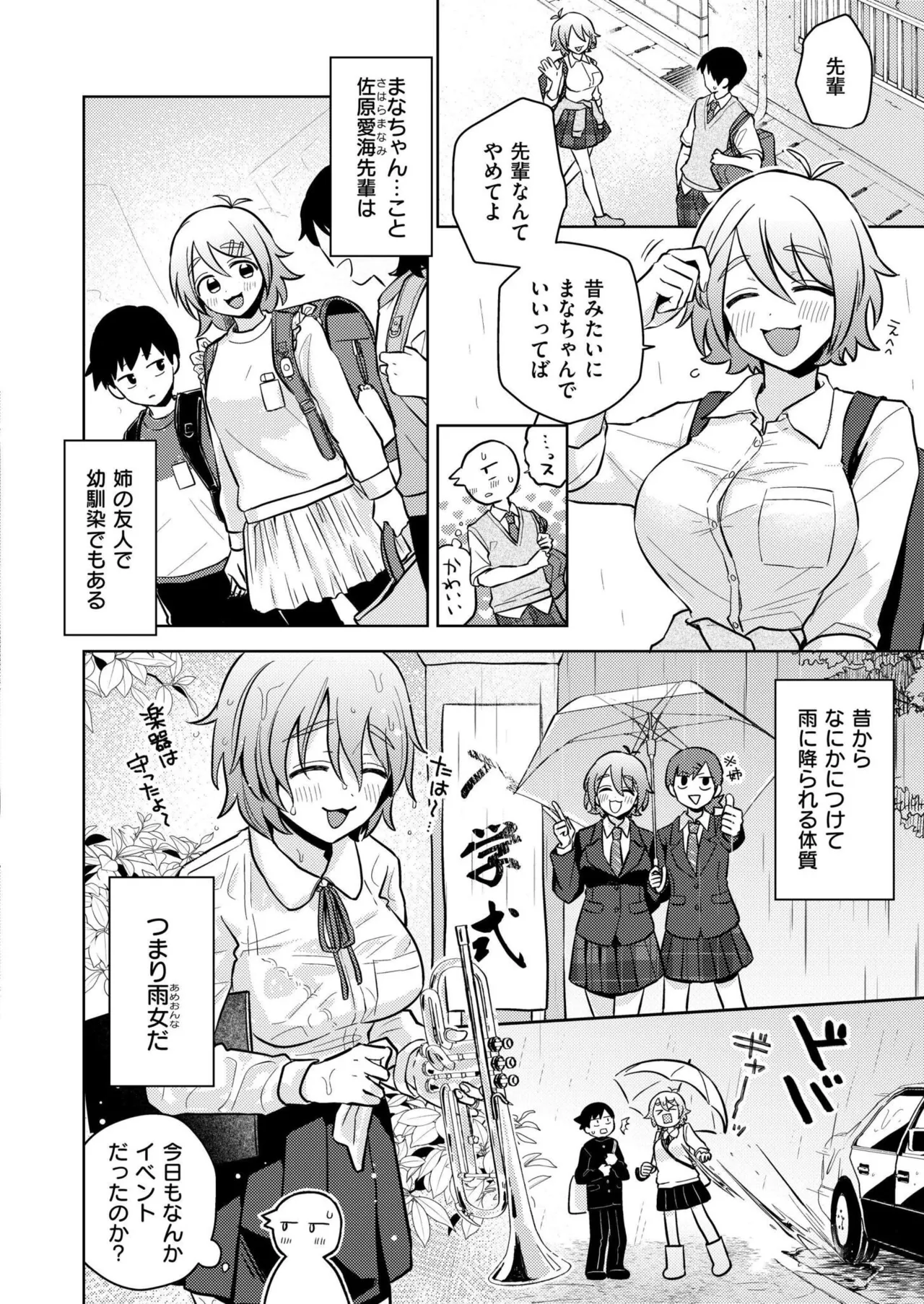 COMIC 快艶 VOL.24 Page.14