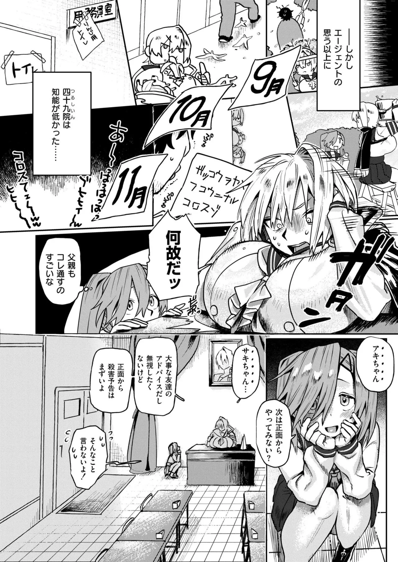 COMIC 快艶 VOL.24 Page.140