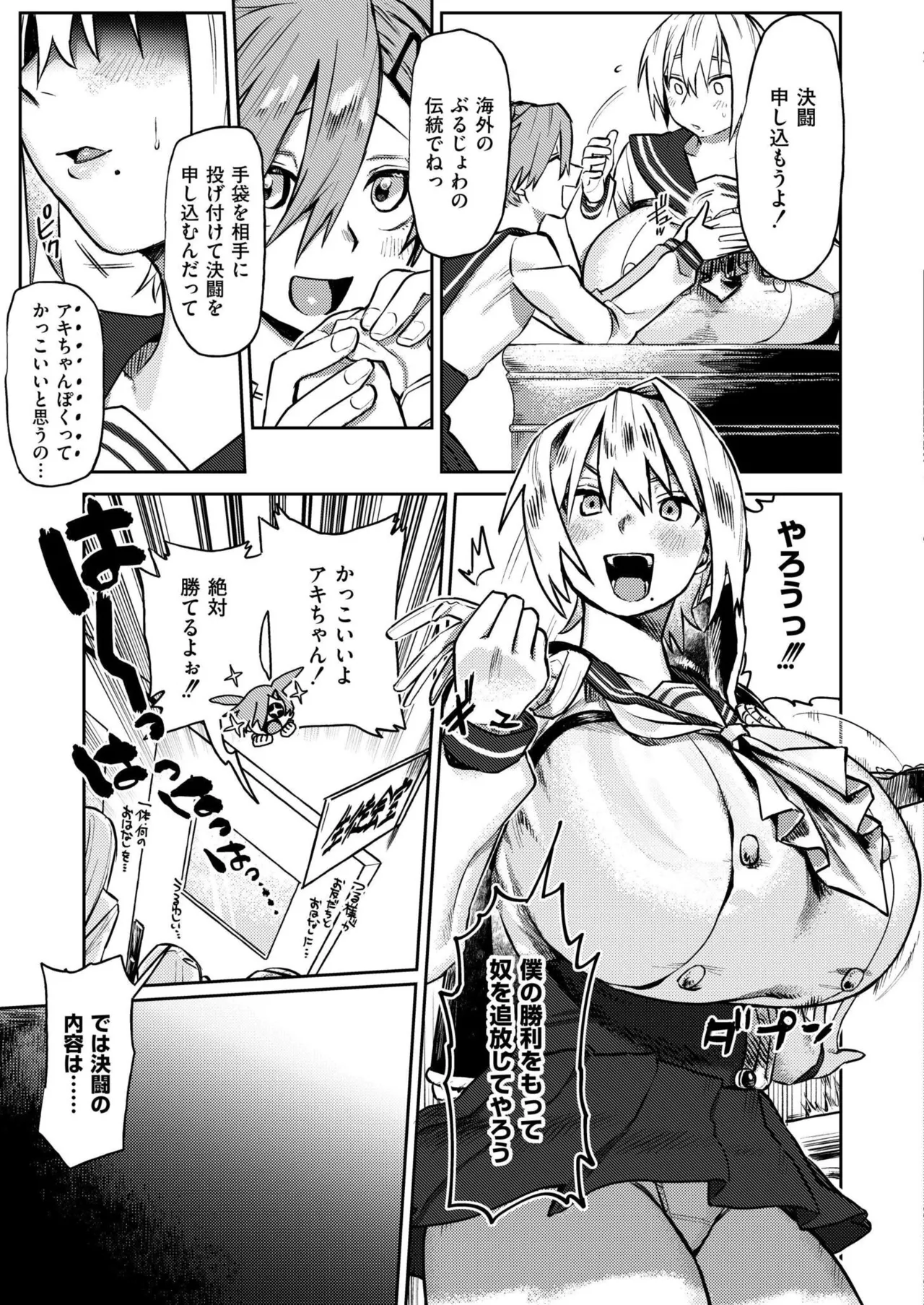 COMIC 快艶 VOL.24 Page.141
