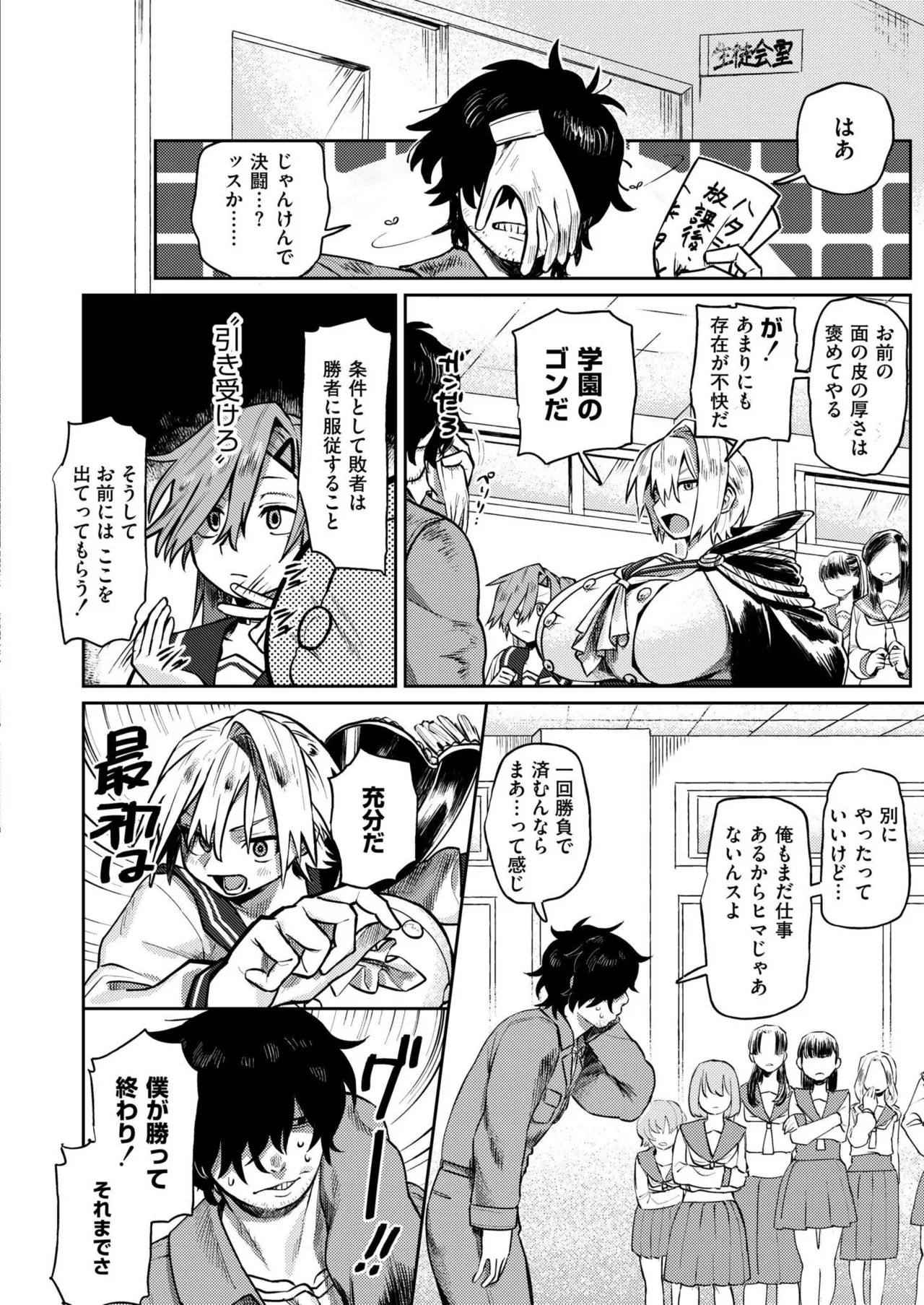 COMIC 快艶 VOL.24 Page.142