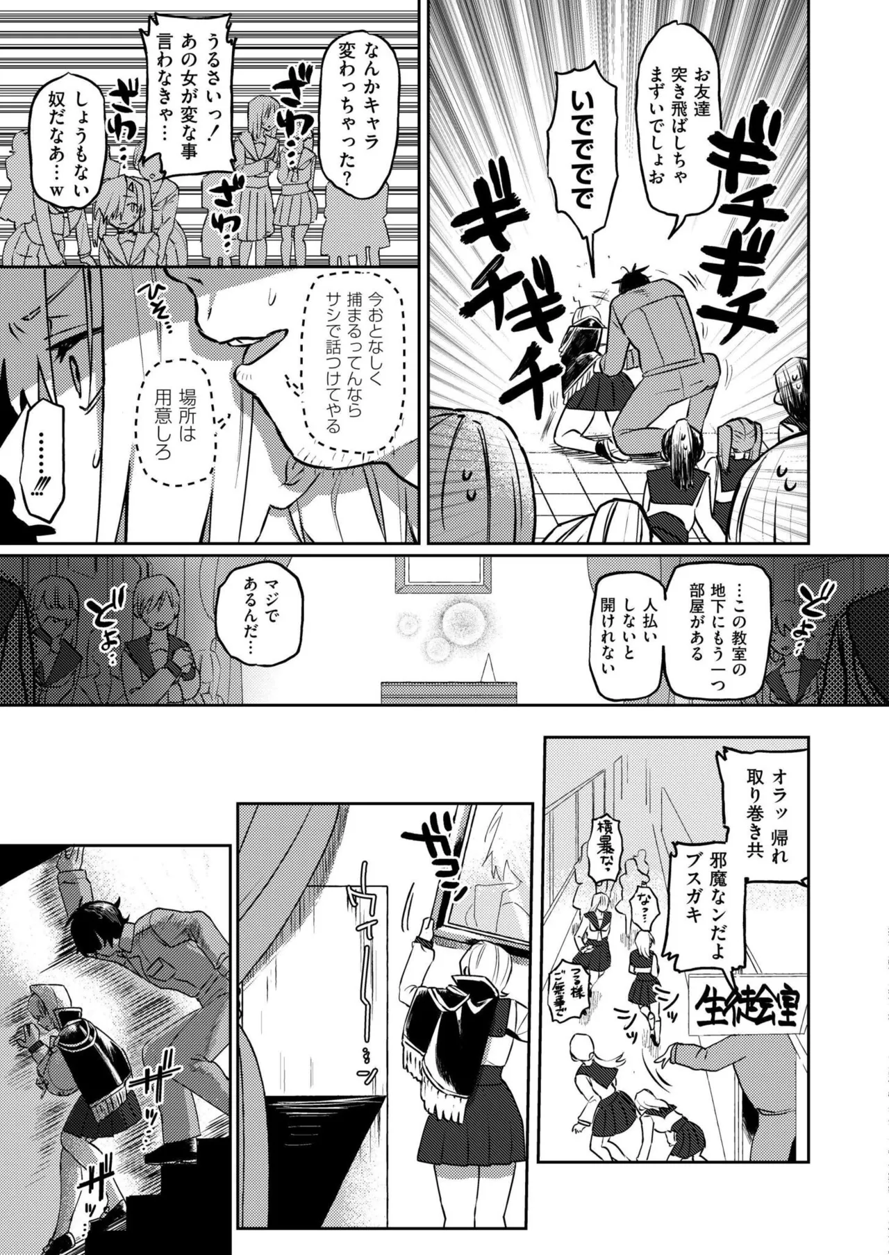 COMIC 快艶 VOL.24 Page.145