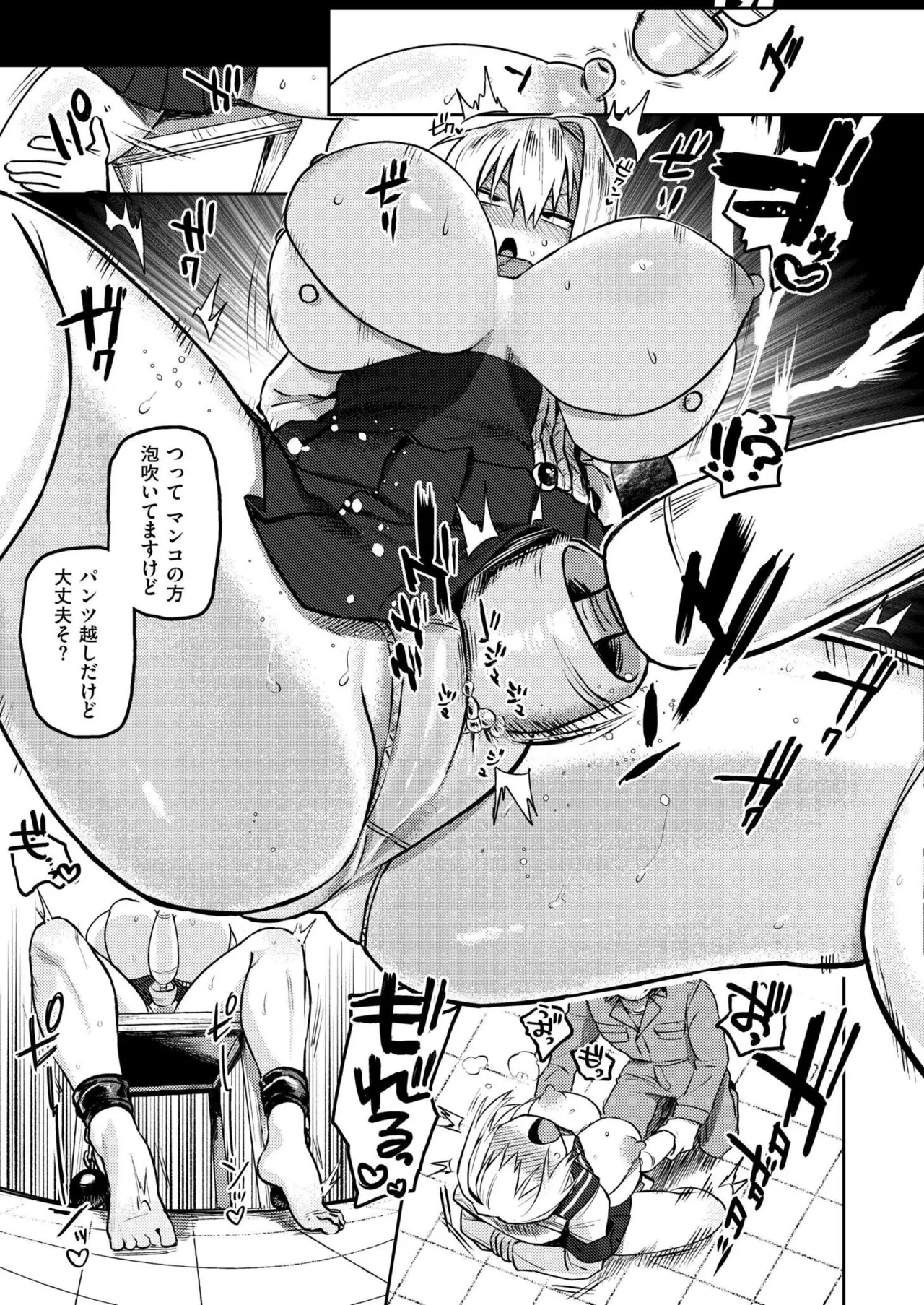 COMIC 快艶 VOL.24 Page.149