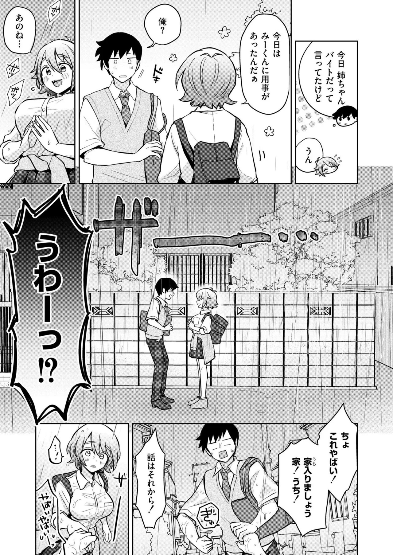 COMIC 快艶 VOL.24 Page.15
