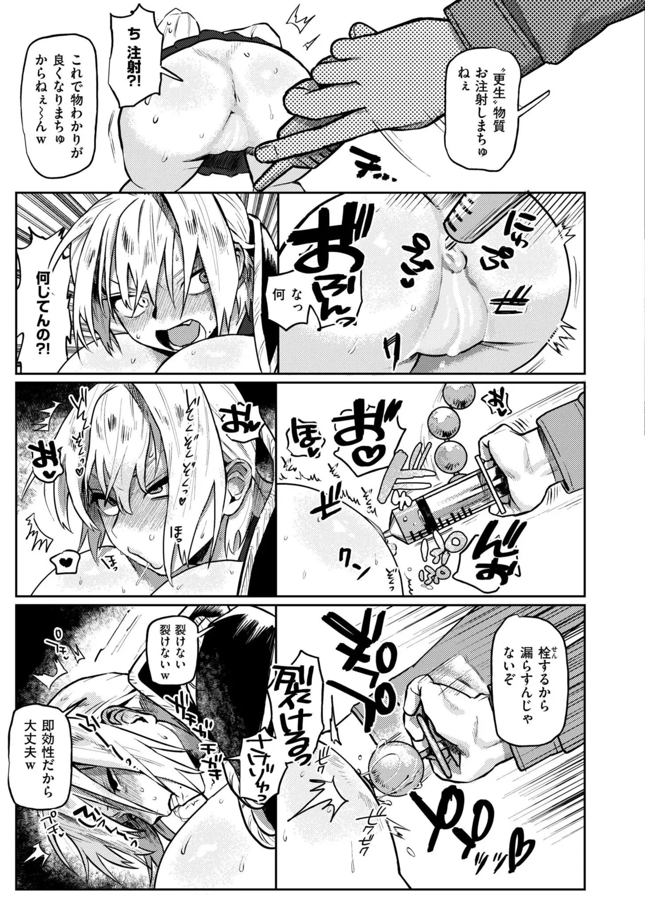 COMIC 快艶 VOL.24 Page.151