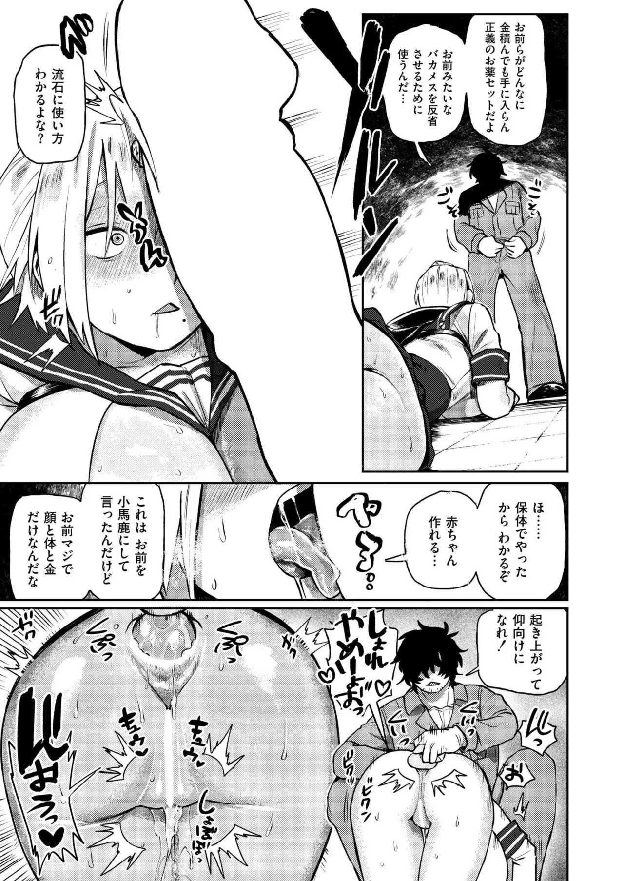 COMIC 快艶 VOL.24 Page.153