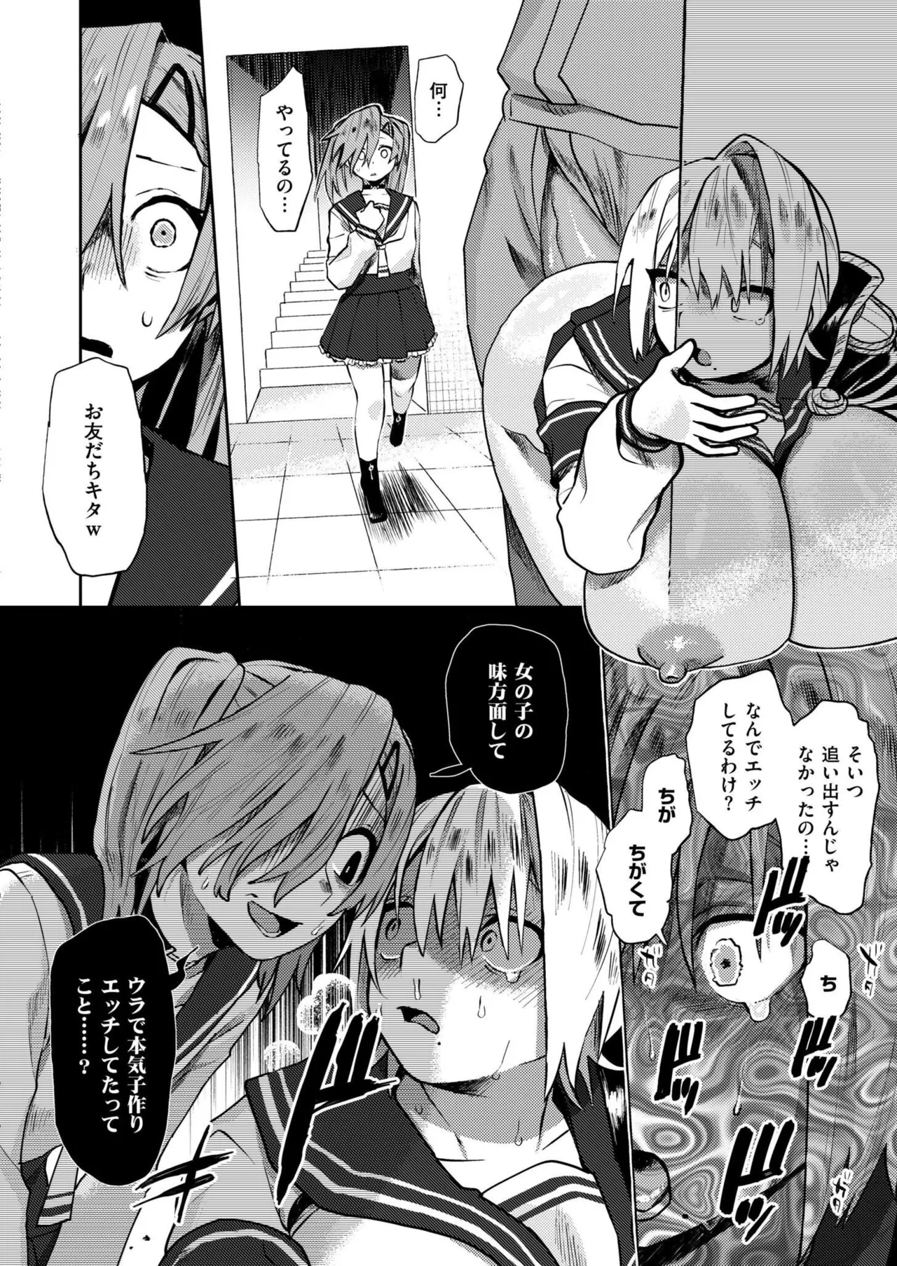 COMIC 快艶 VOL.24 Page.158