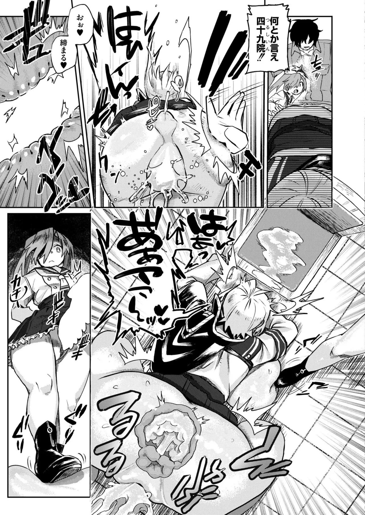 COMIC 快艶 VOL.24 Page.161