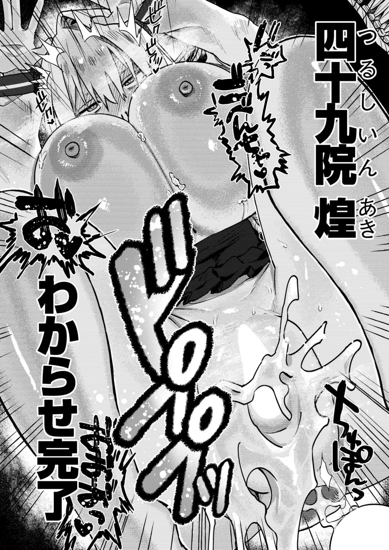 COMIC 快艶 VOL.24 Page.164