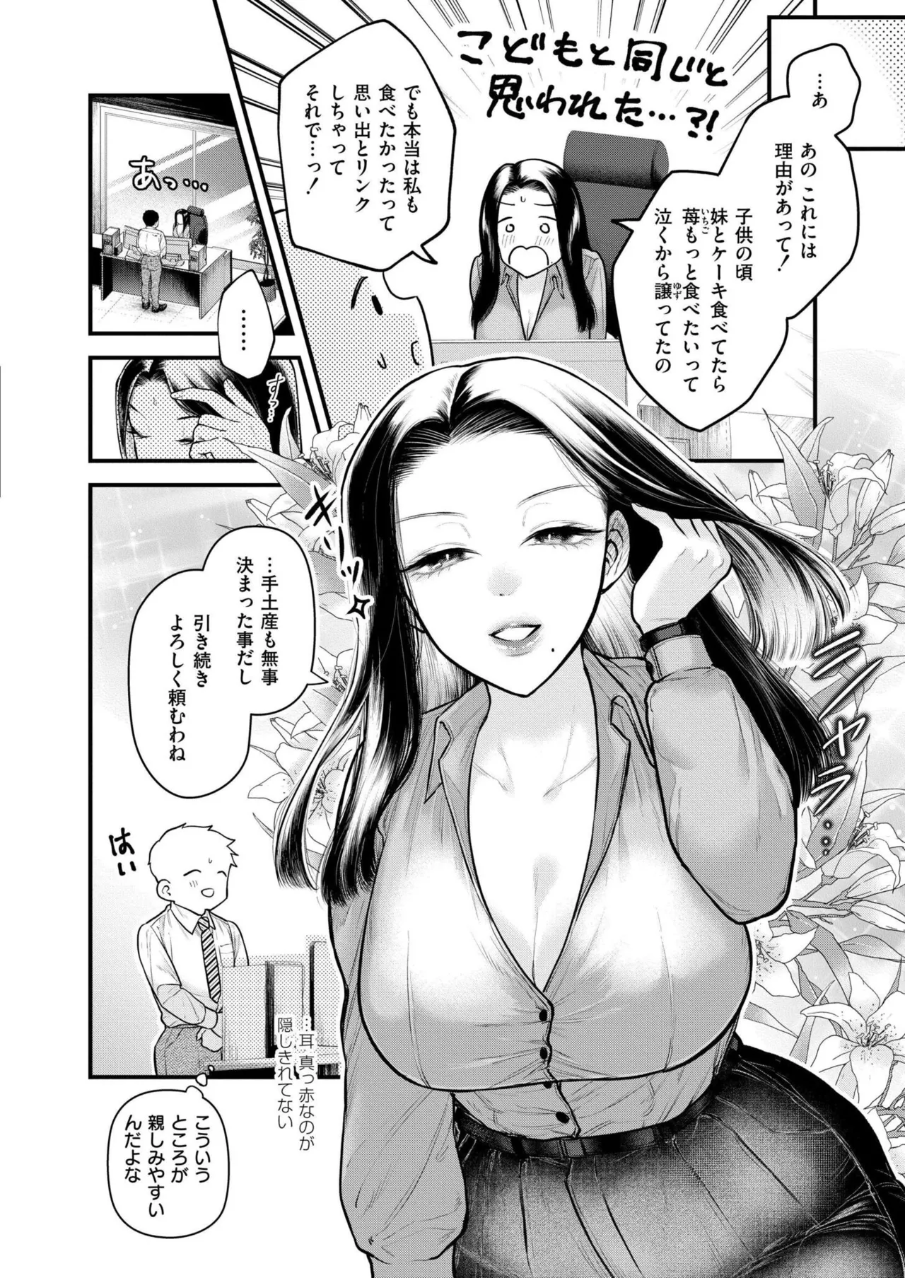COMIC 快艶 VOL.24 Page.168