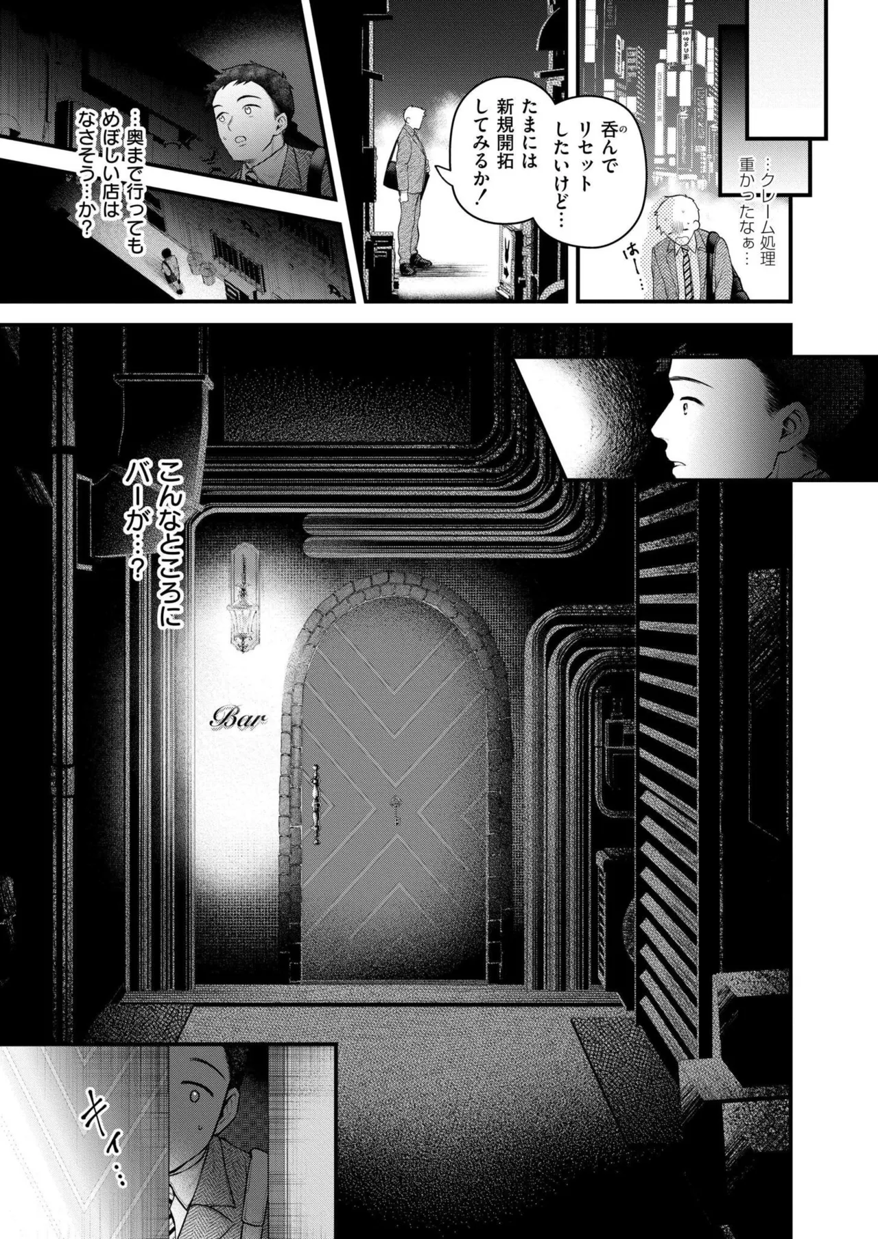 COMIC 快艶 VOL.24 Page.169