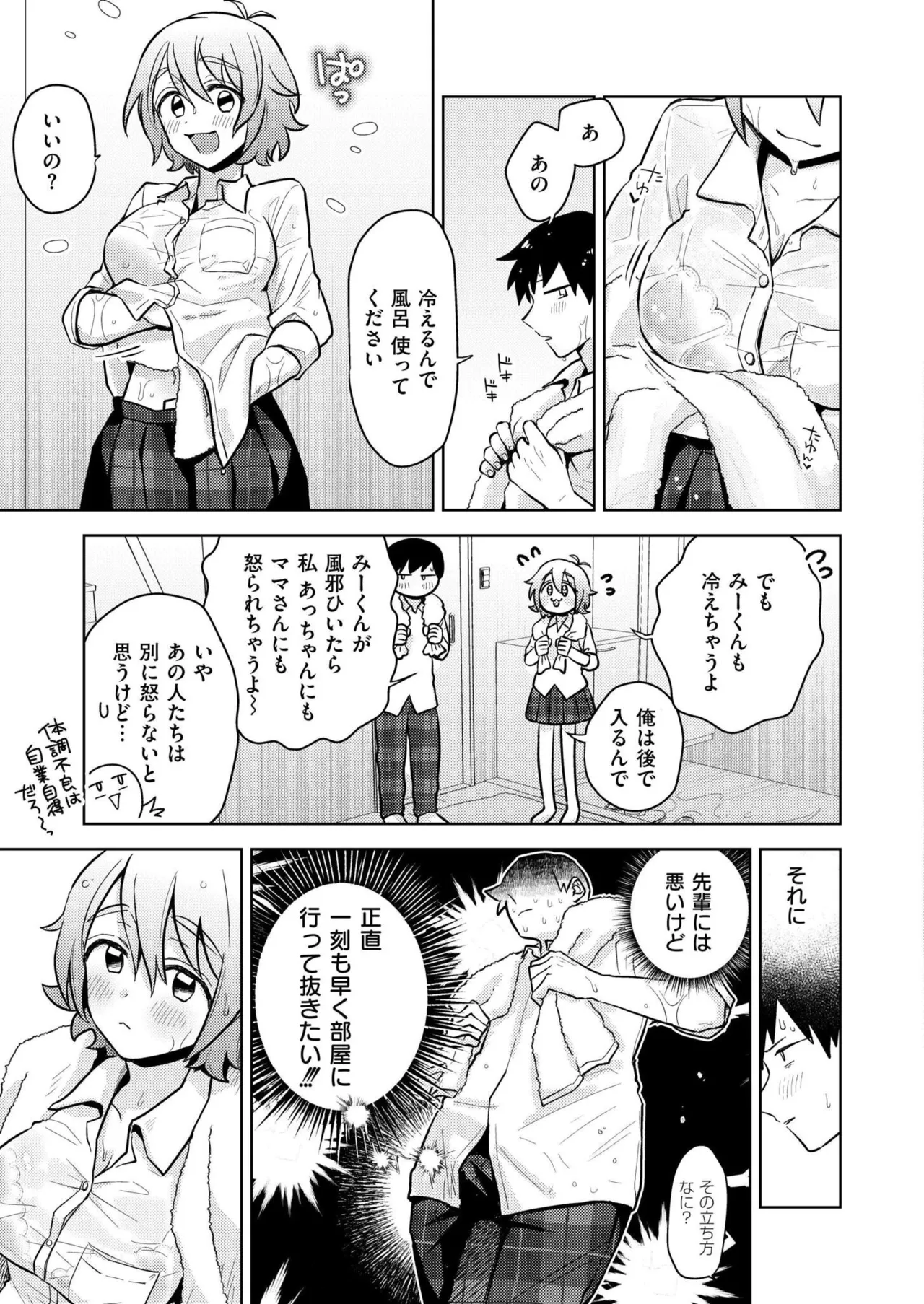 COMIC 快艶 VOL.24 Page.17