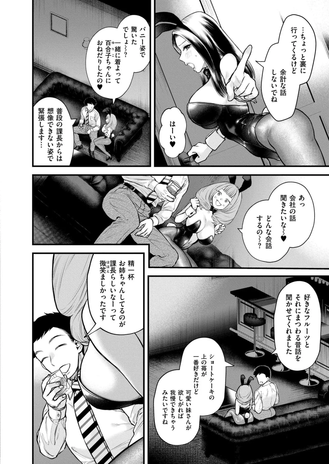 COMIC 快艶 VOL.24 Page.172
