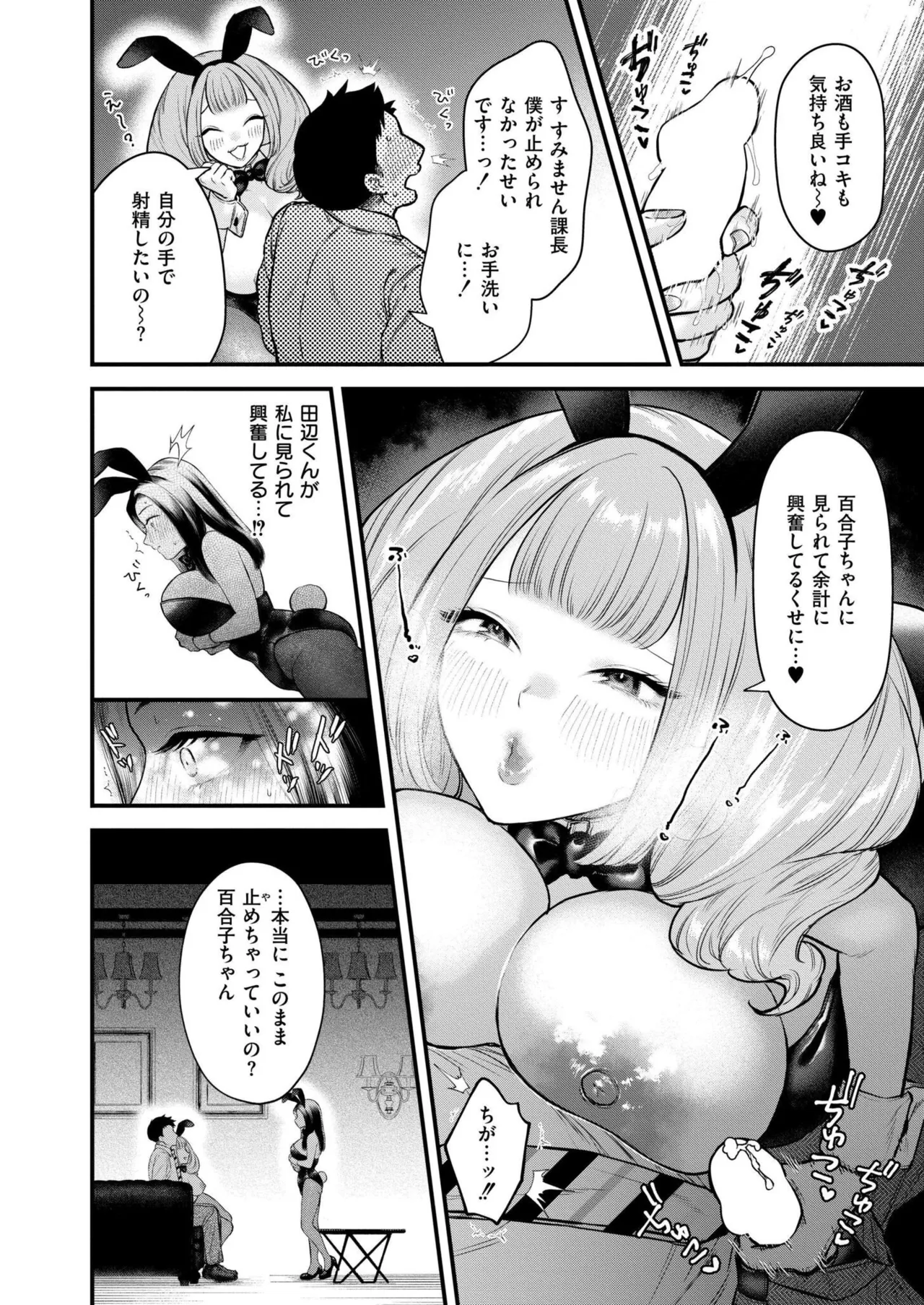 COMIC 快艶 VOL.24 Page.176
