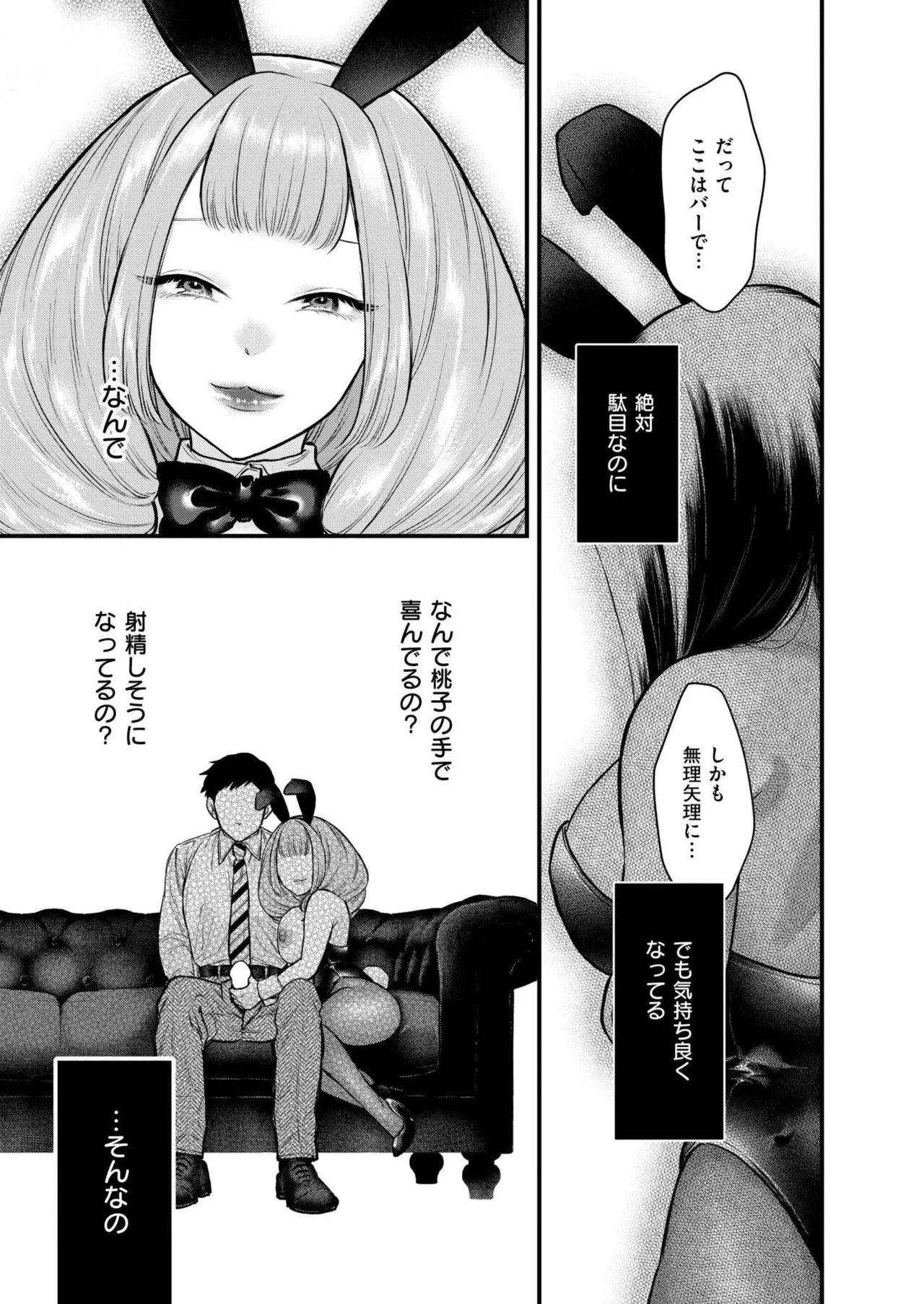 COMIC 快艶 VOL.24 Page.177