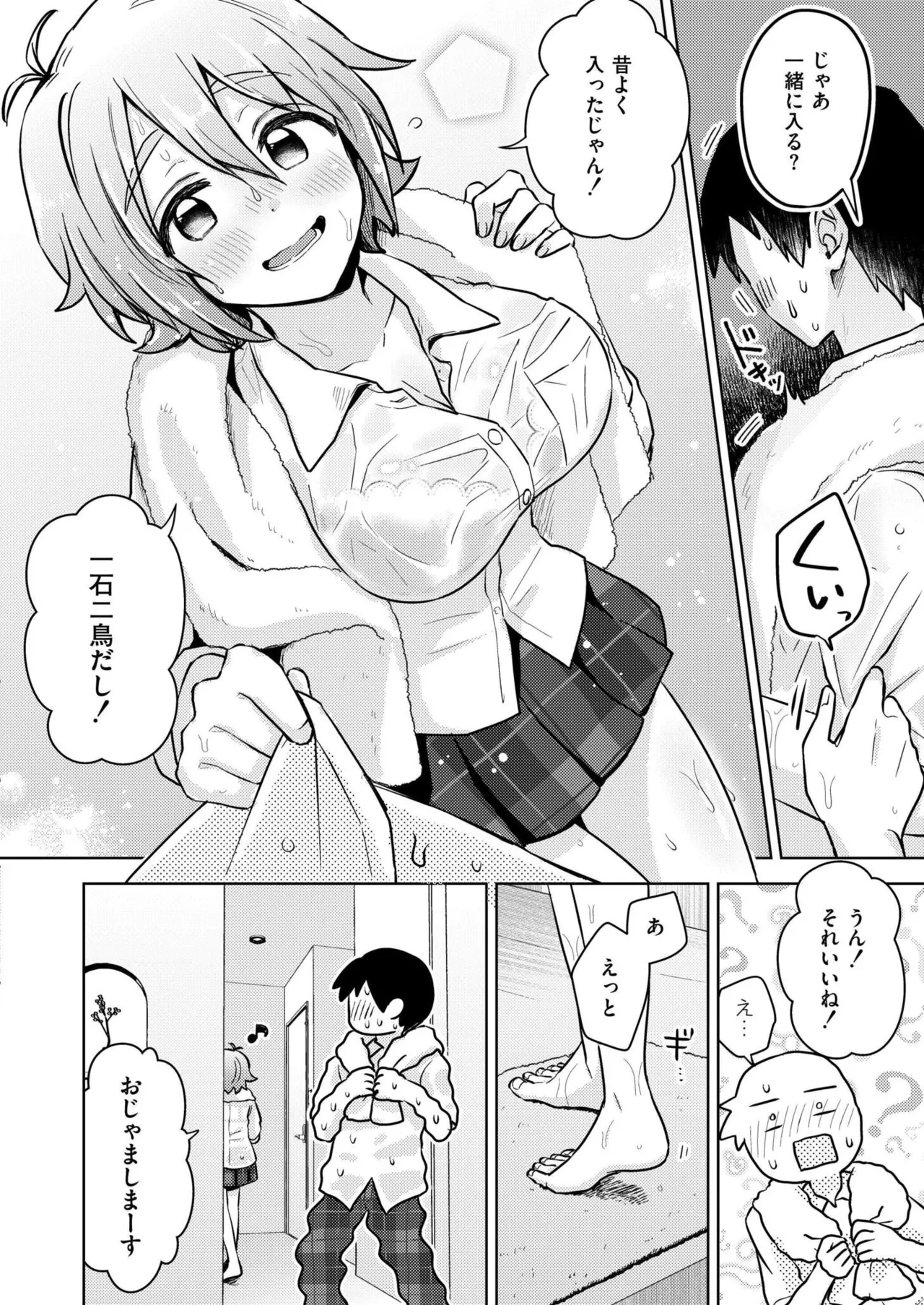 COMIC 快艶 VOL.24 Page.18