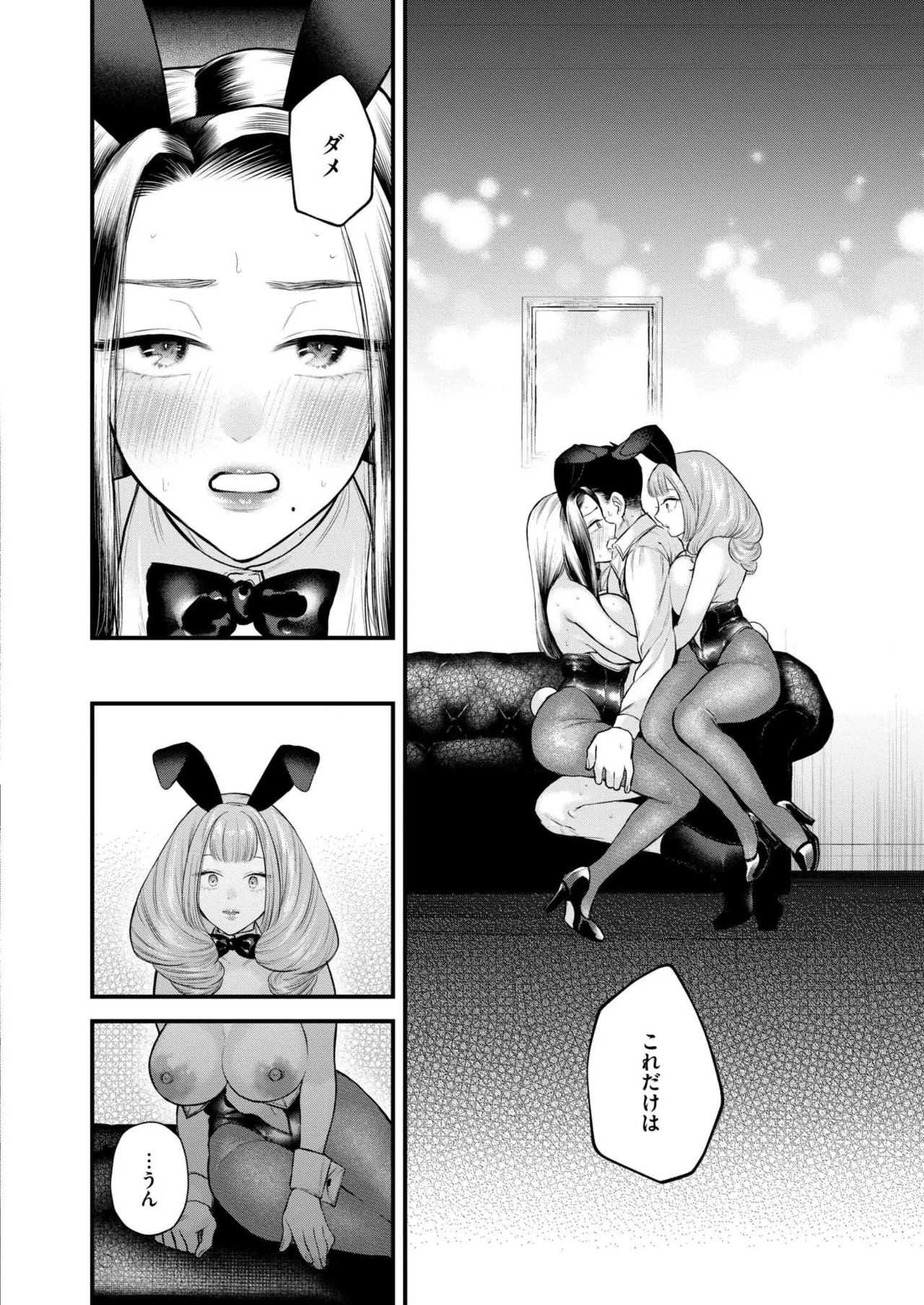 COMIC 快艶 VOL.24 Page.186