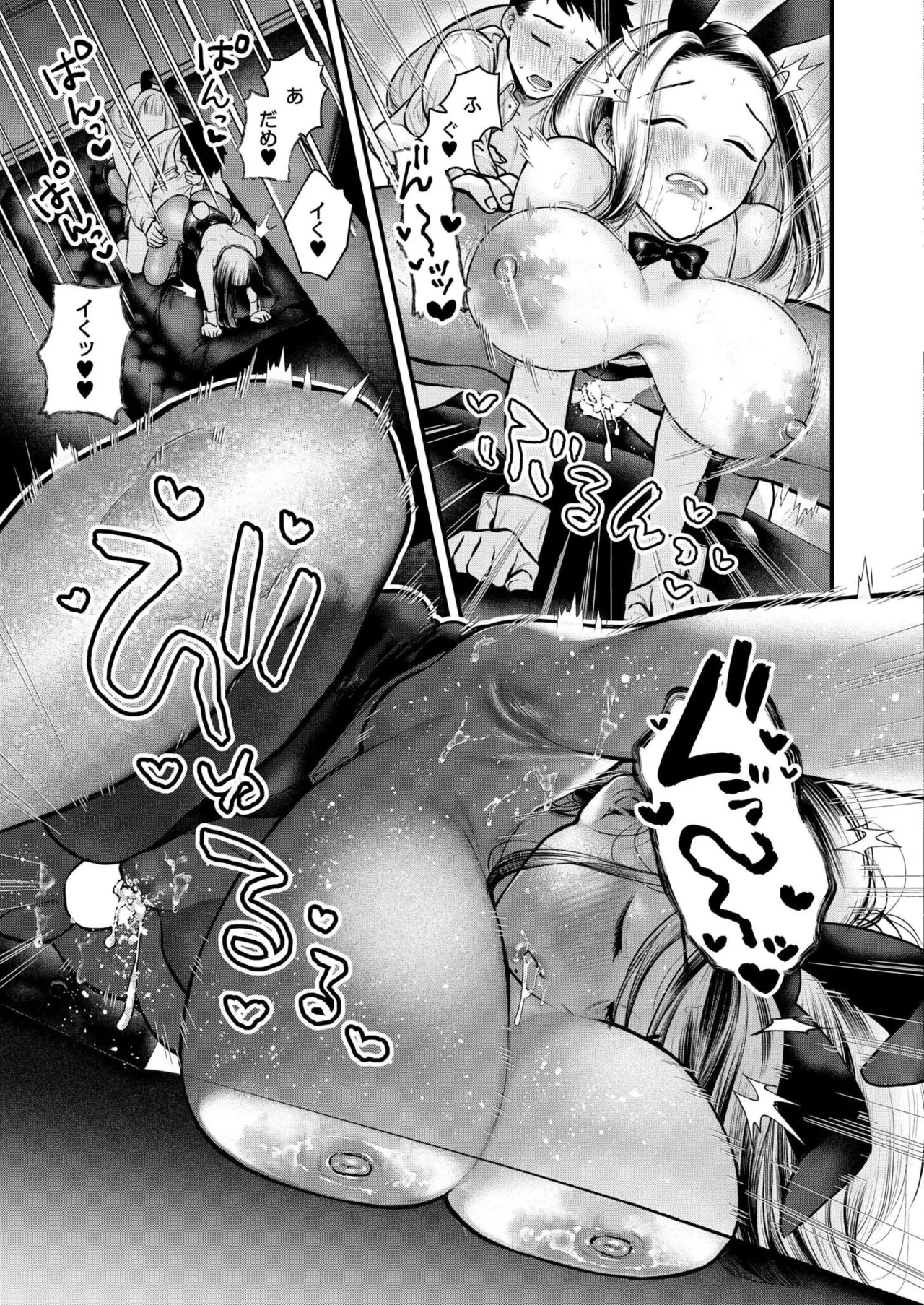 COMIC 快艶 VOL.24 Page.193