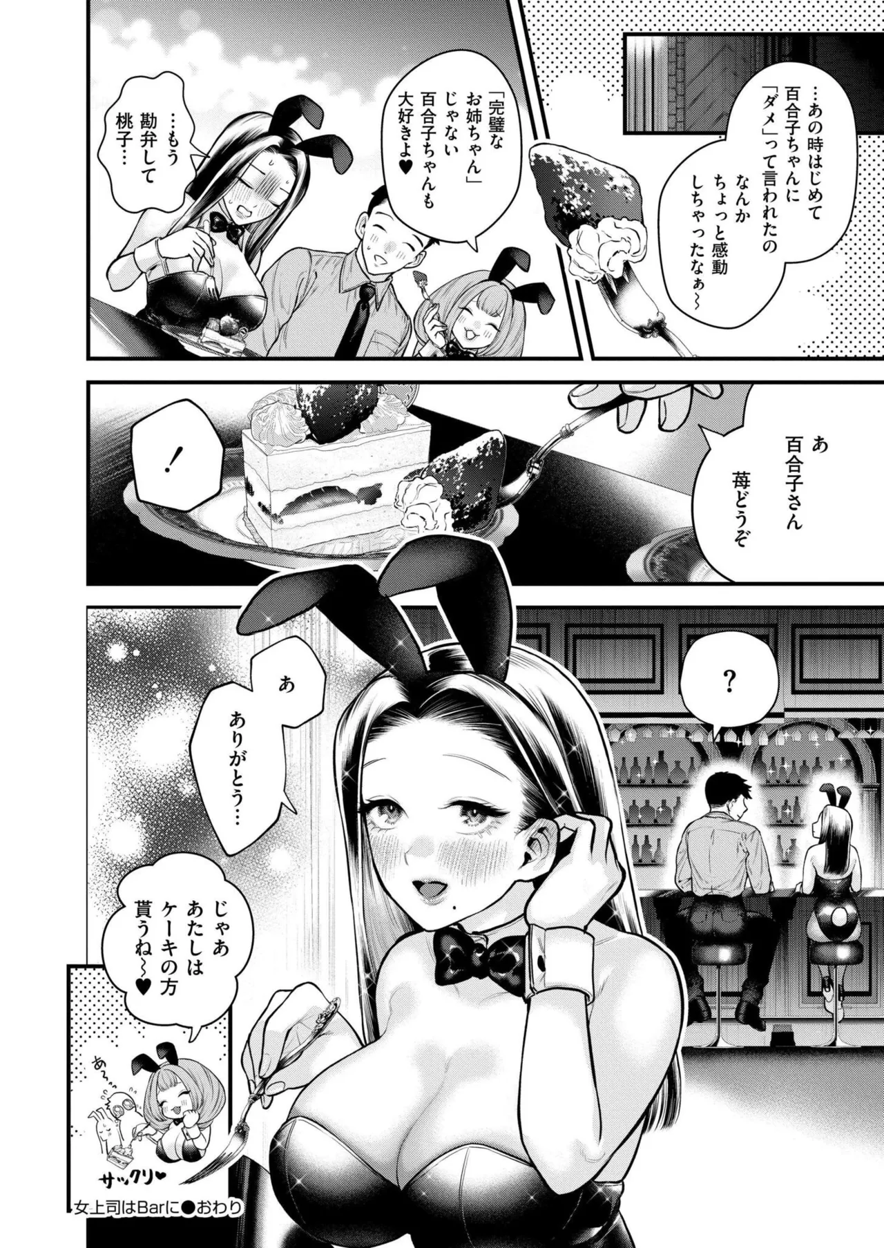 COMIC 快艶 VOL.24 Page.196