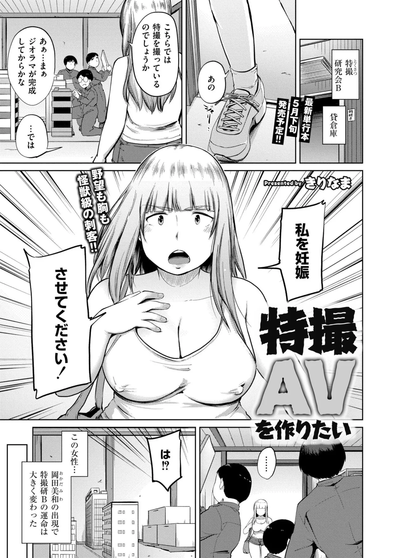 COMIC 快艶 VOL.24 Page.197