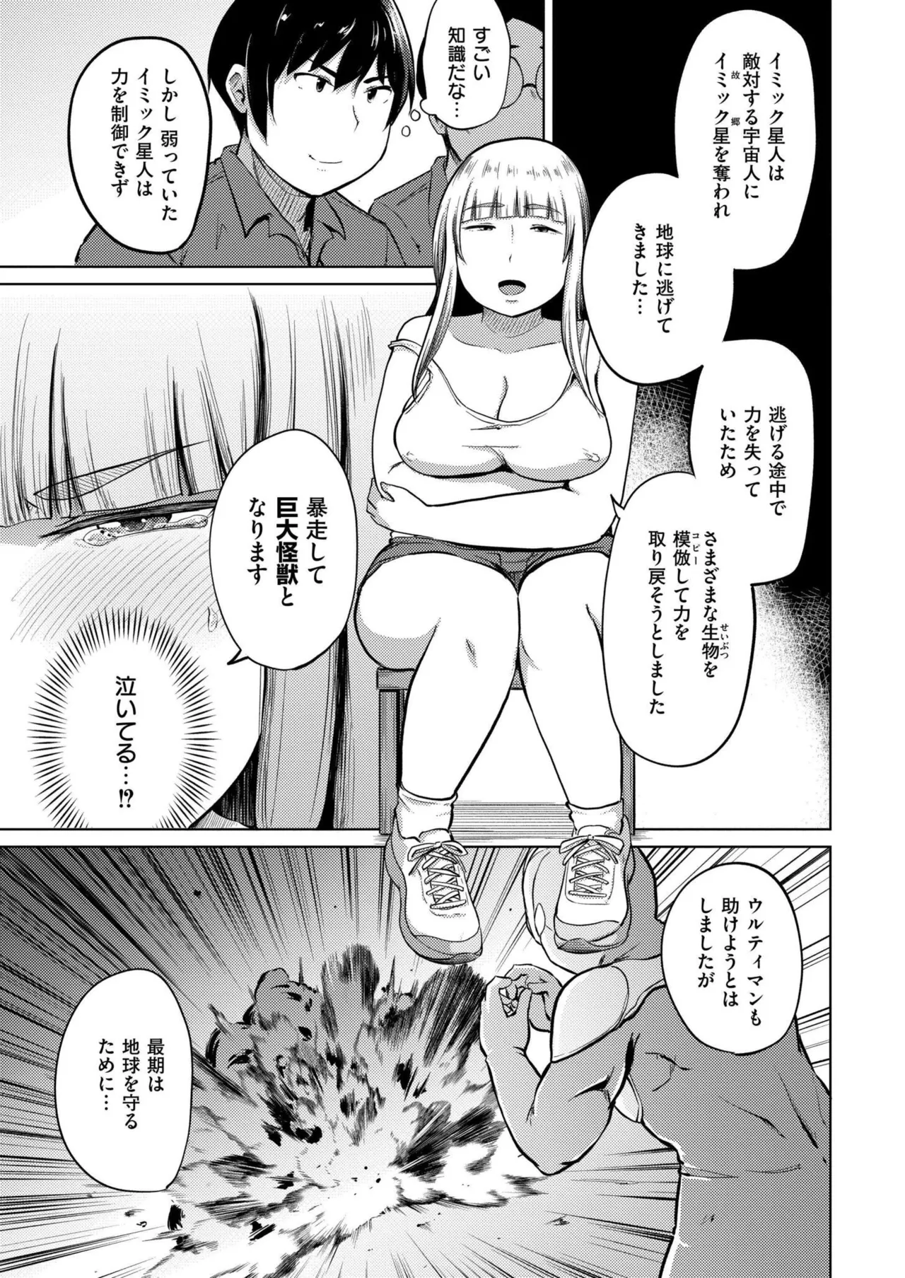 COMIC 快艶 VOL.24 Page.199