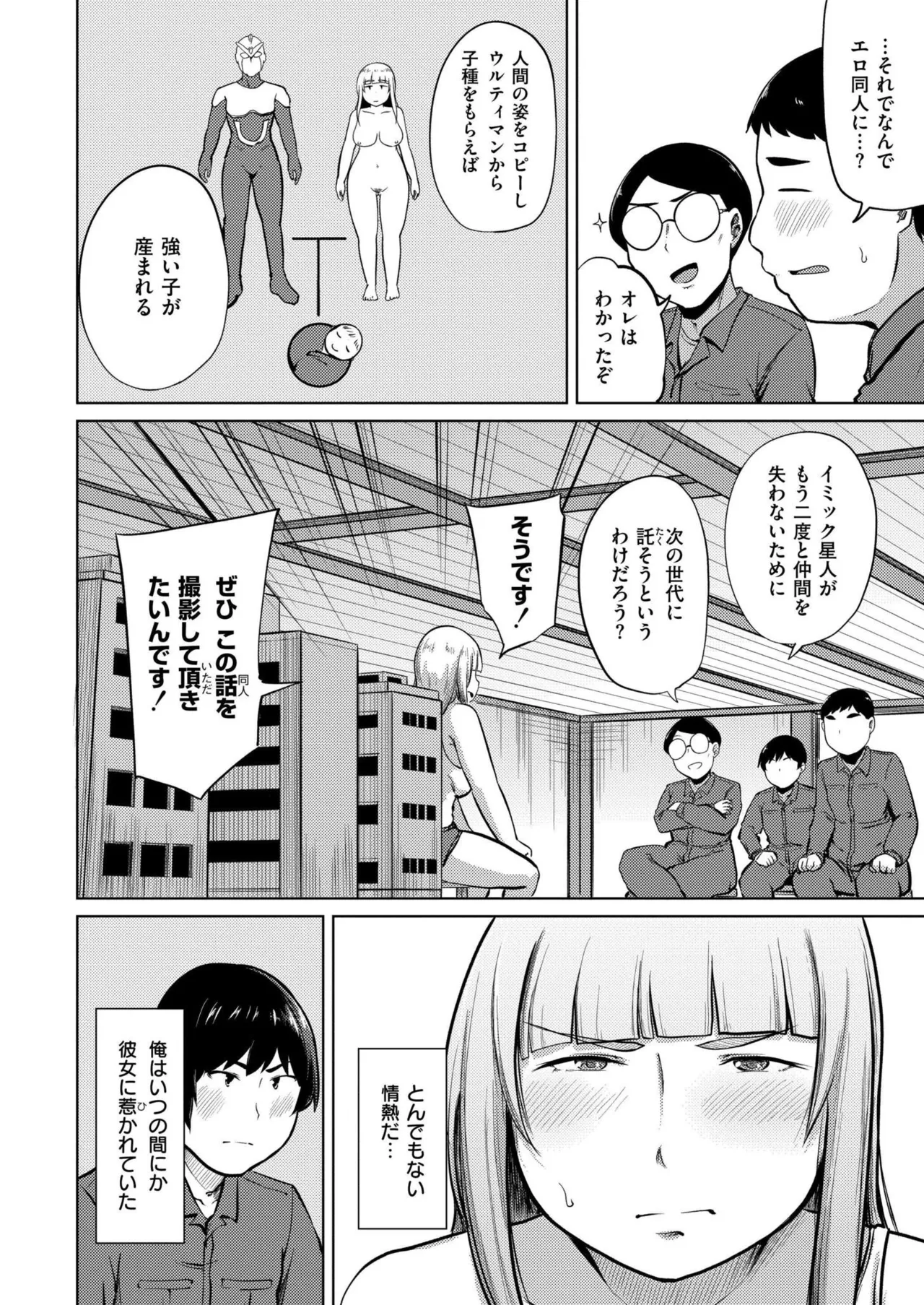 COMIC 快艶 VOL.24 Page.200