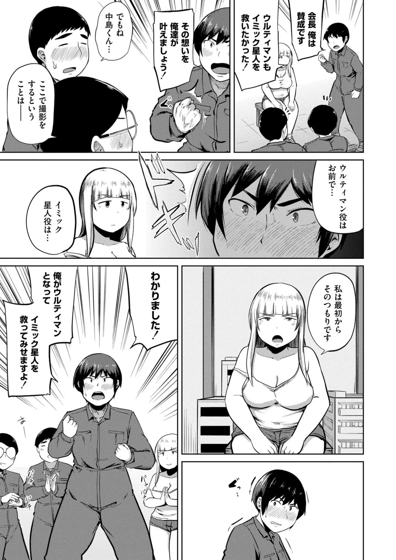 COMIC 快艶 VOL.24 Page.201