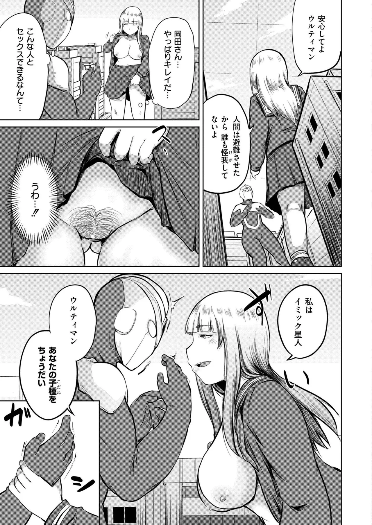COMIC 快艶 VOL.24 Page.205