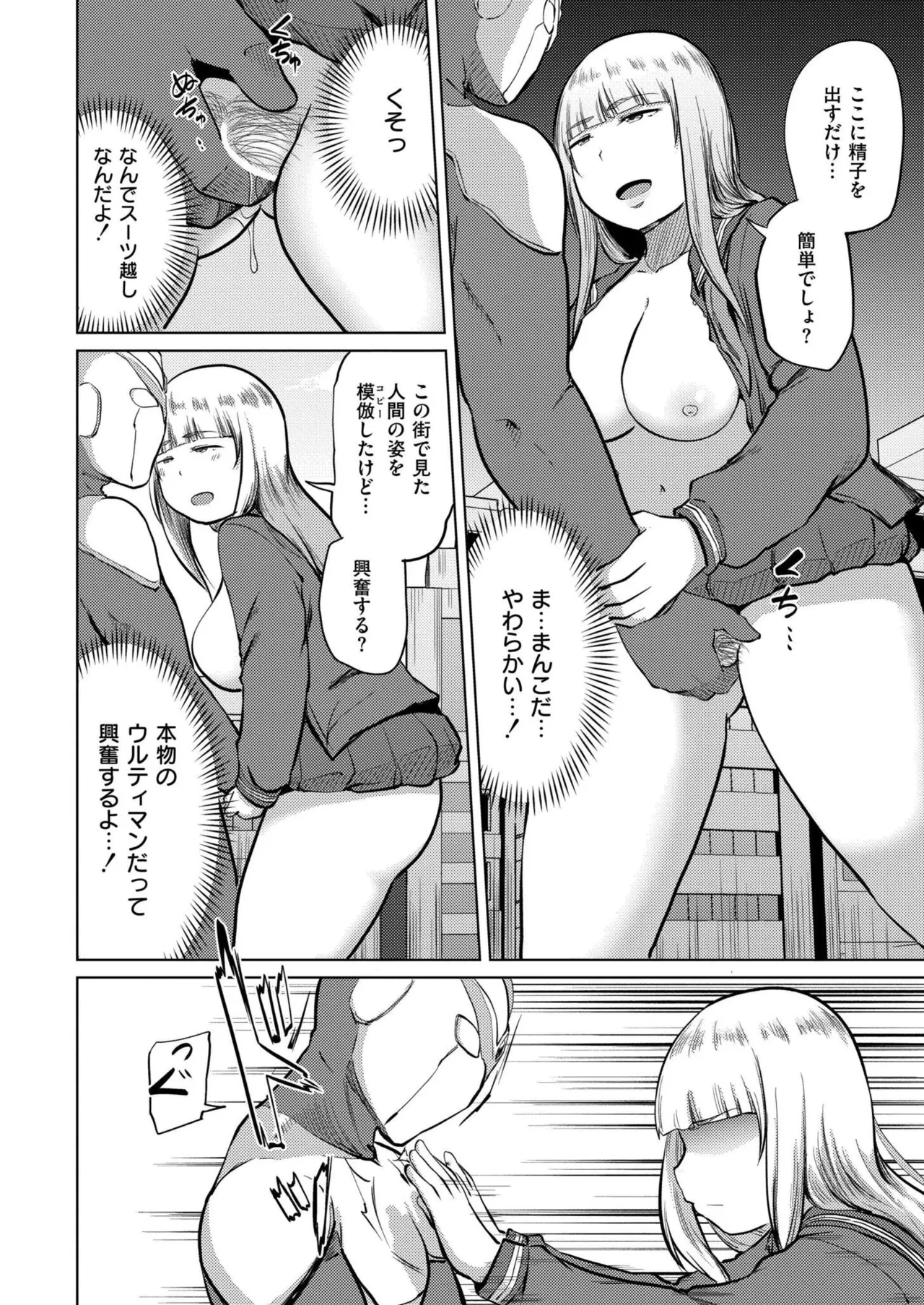 COMIC 快艶 VOL.24 Page.206
