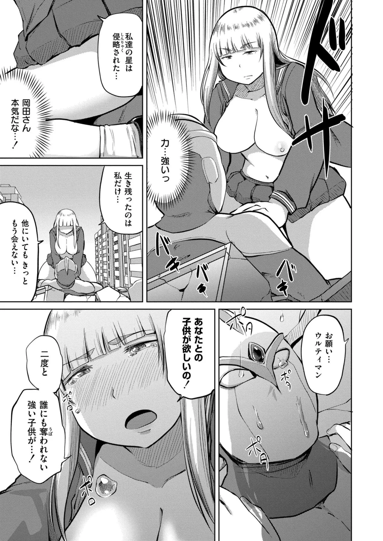 COMIC 快艶 VOL.24 Page.207