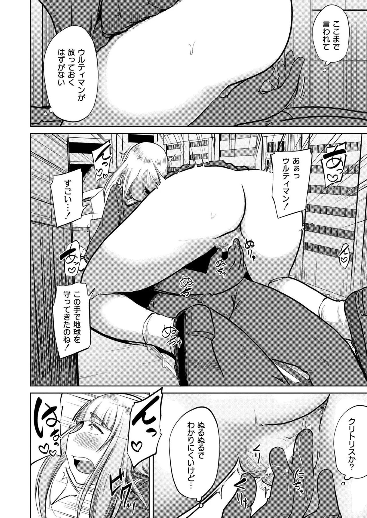 COMIC 快艶 VOL.24 Page.208