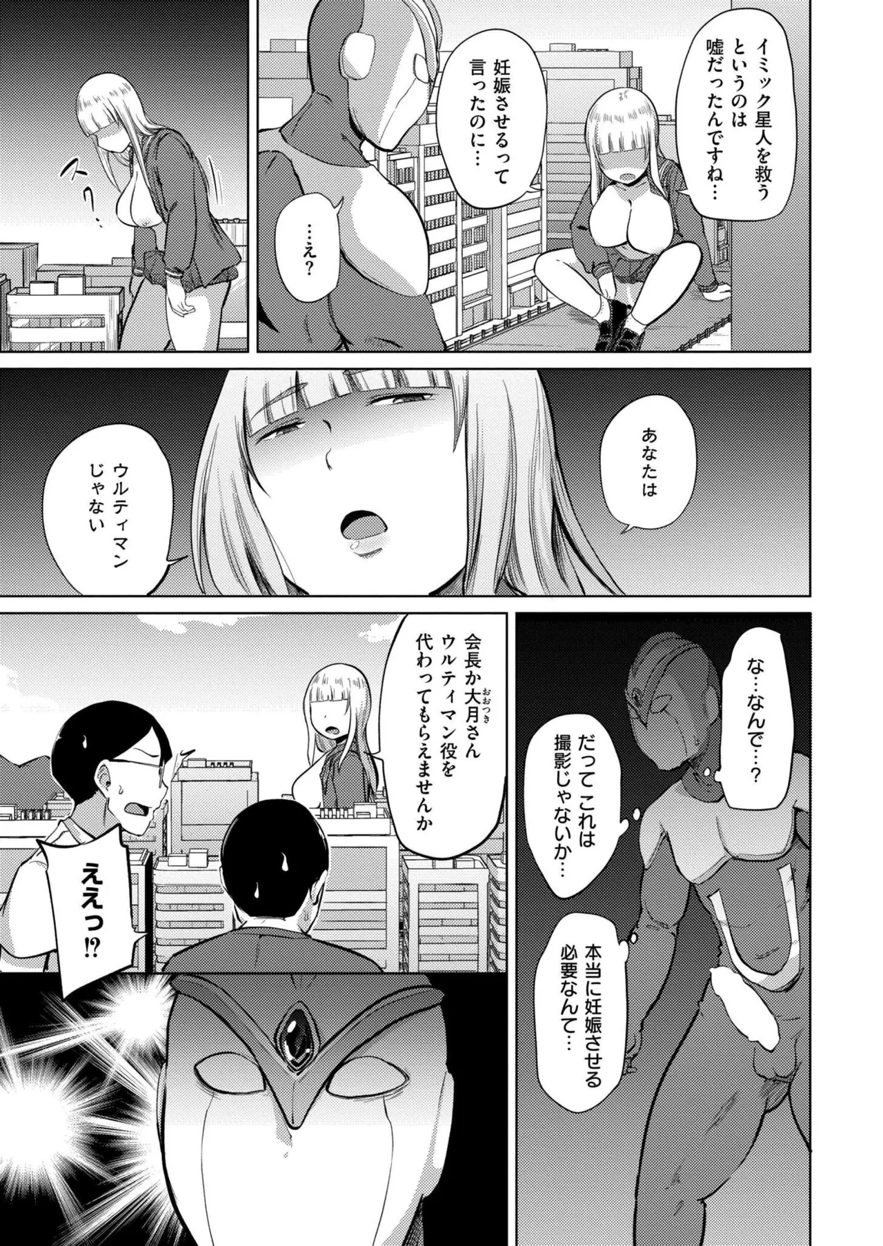 COMIC 快艶 VOL.24 Page.211
