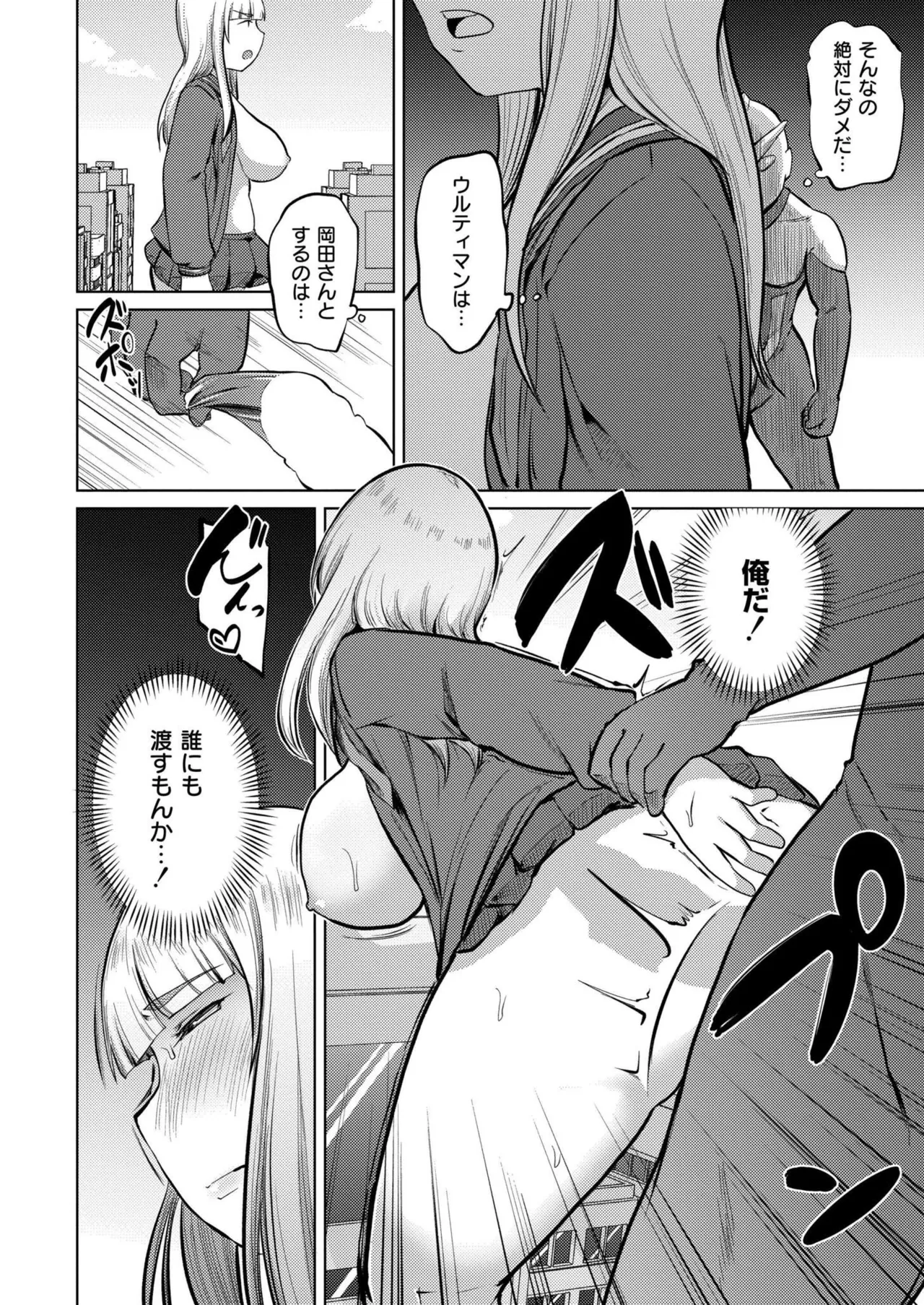 COMIC 快艶 VOL.24 Page.212
