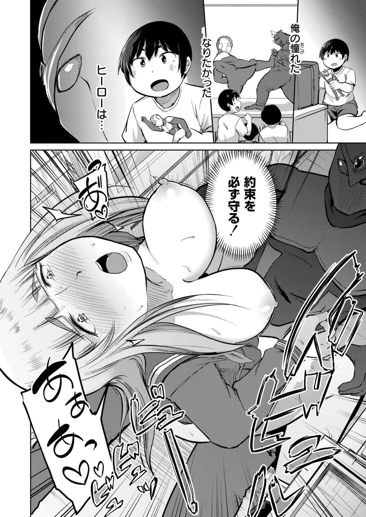 COMIC 快艶 VOL.24 Page.216