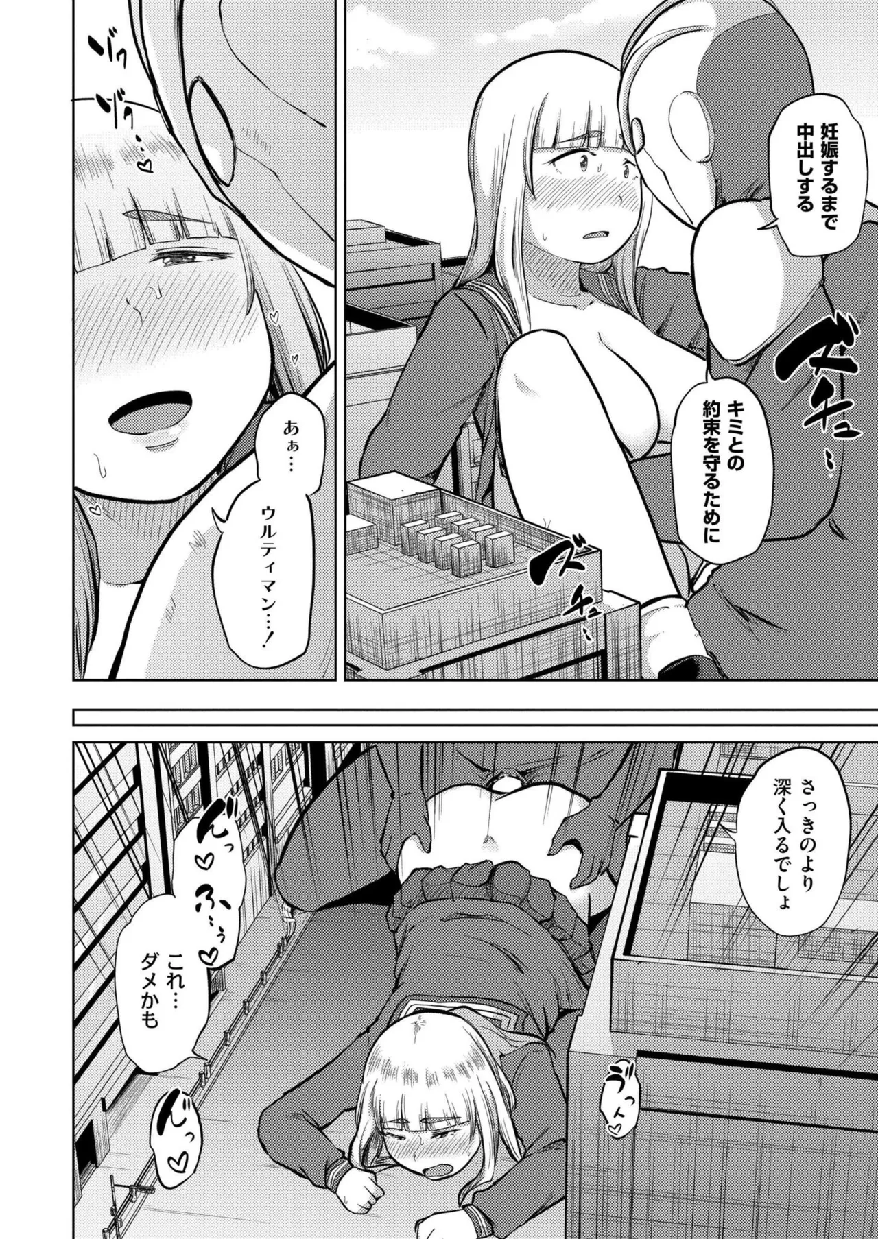 COMIC 快艶 VOL.24 Page.218