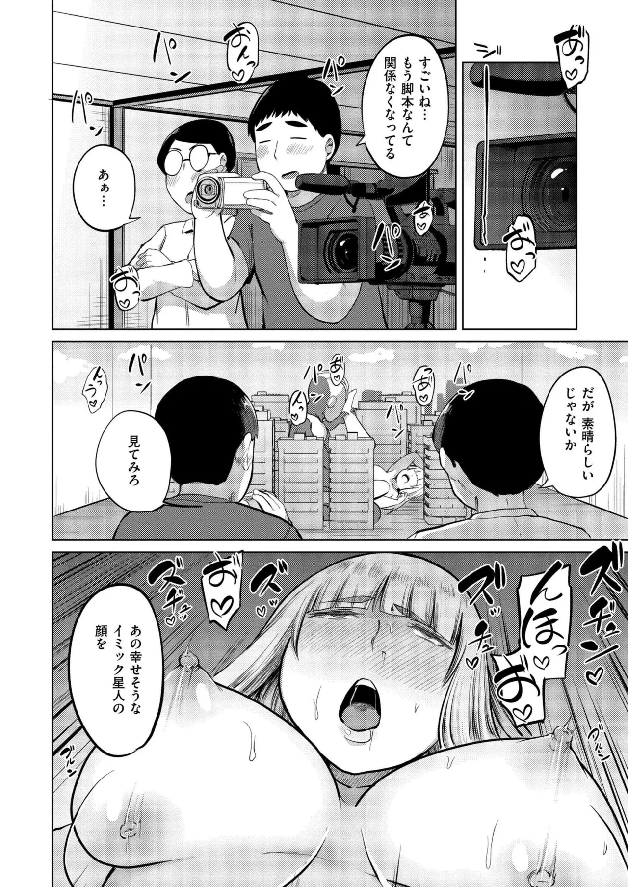 COMIC 快艶 VOL.24 Page.222