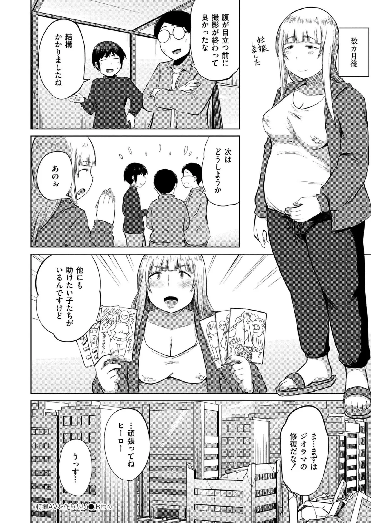 COMIC 快艶 VOL.24 Page.226