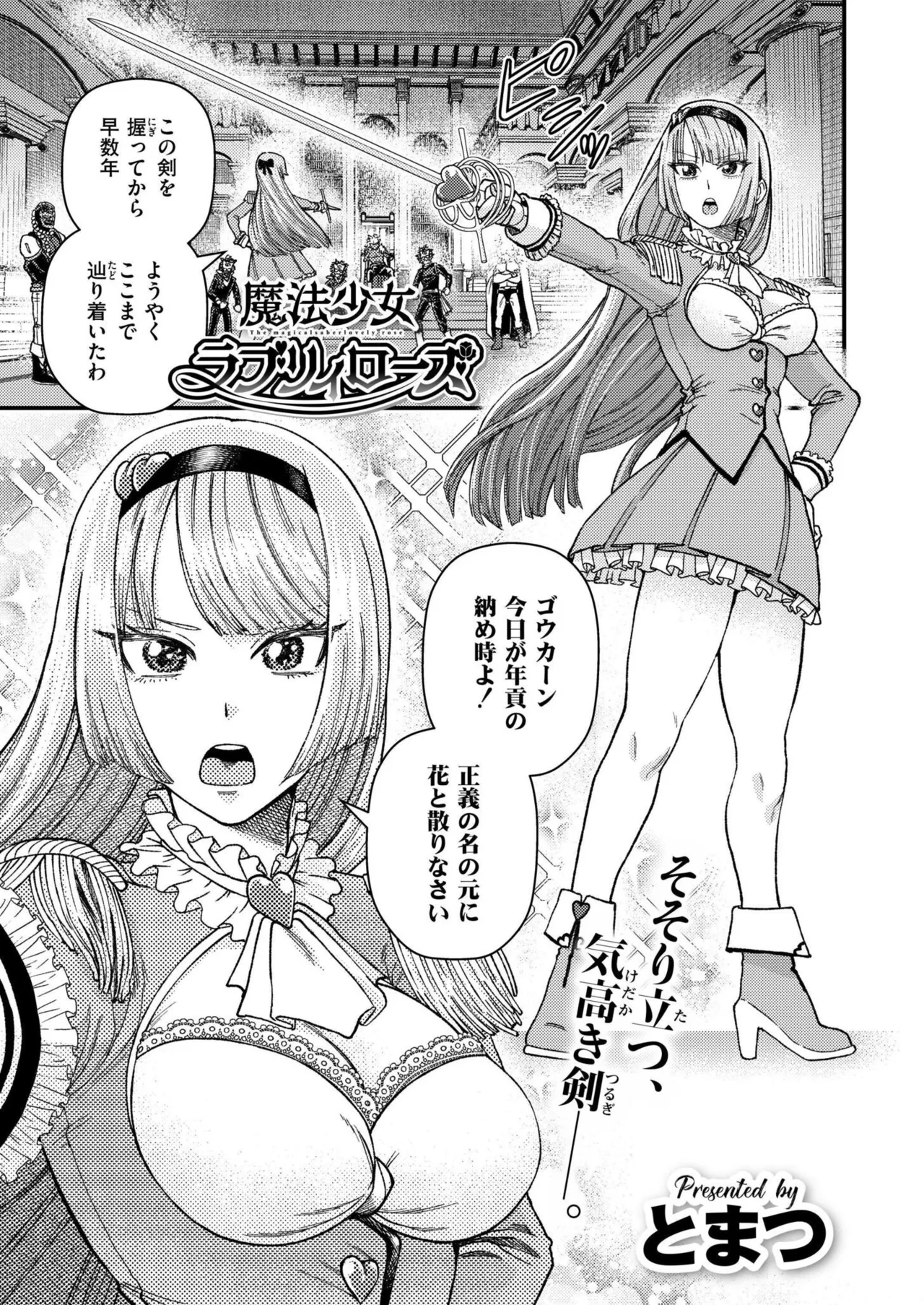 COMIC 快艶 VOL.24 Page.229