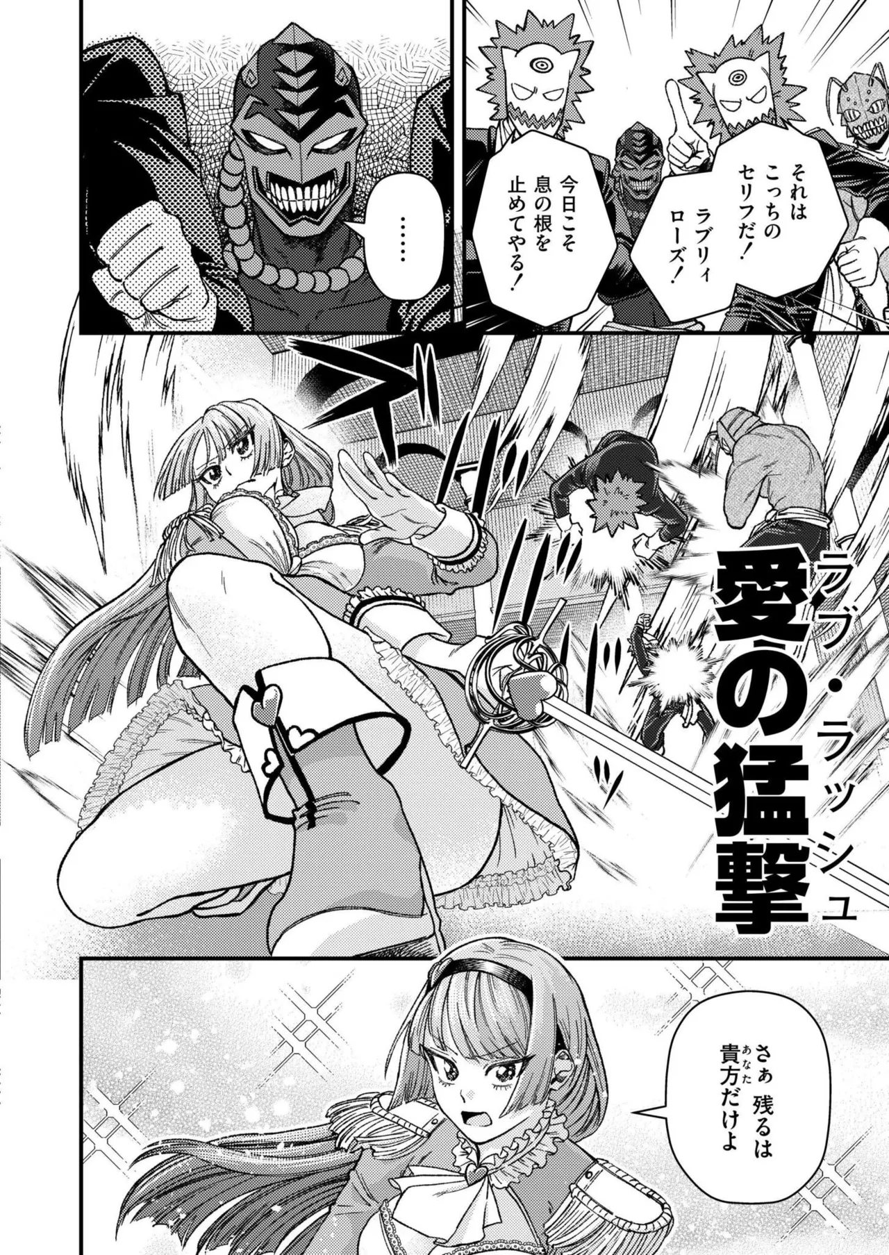 COMIC 快艶 VOL.24 Page.230