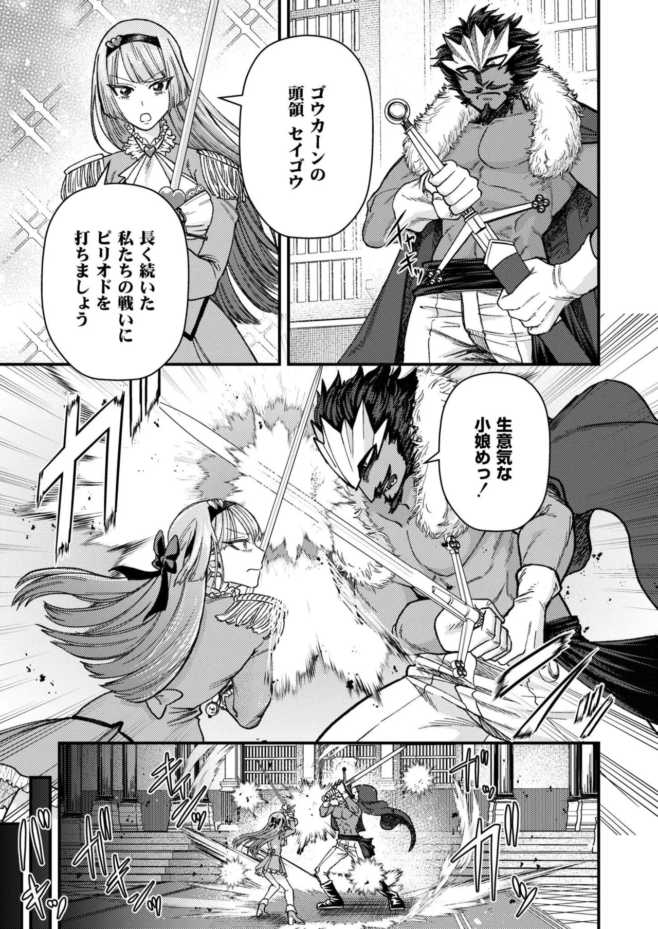 COMIC 快艶 VOL.24 Page.231